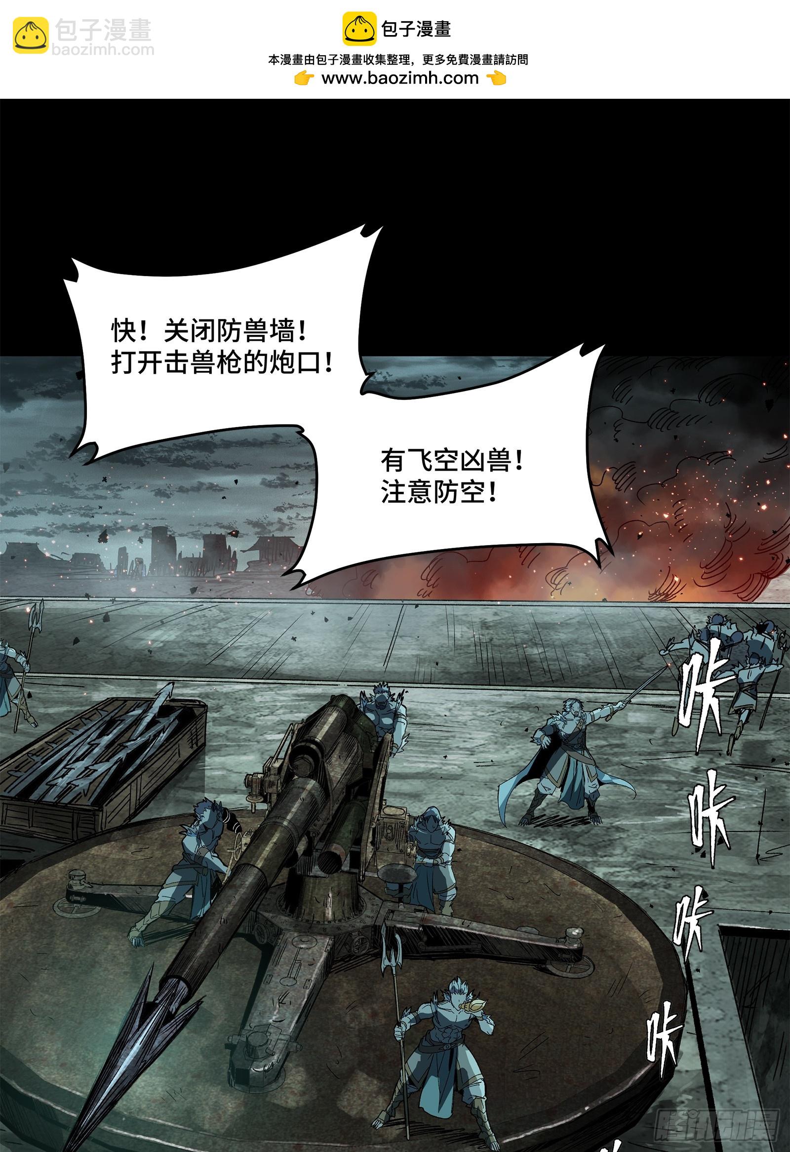 138 龙尾城兽潮7