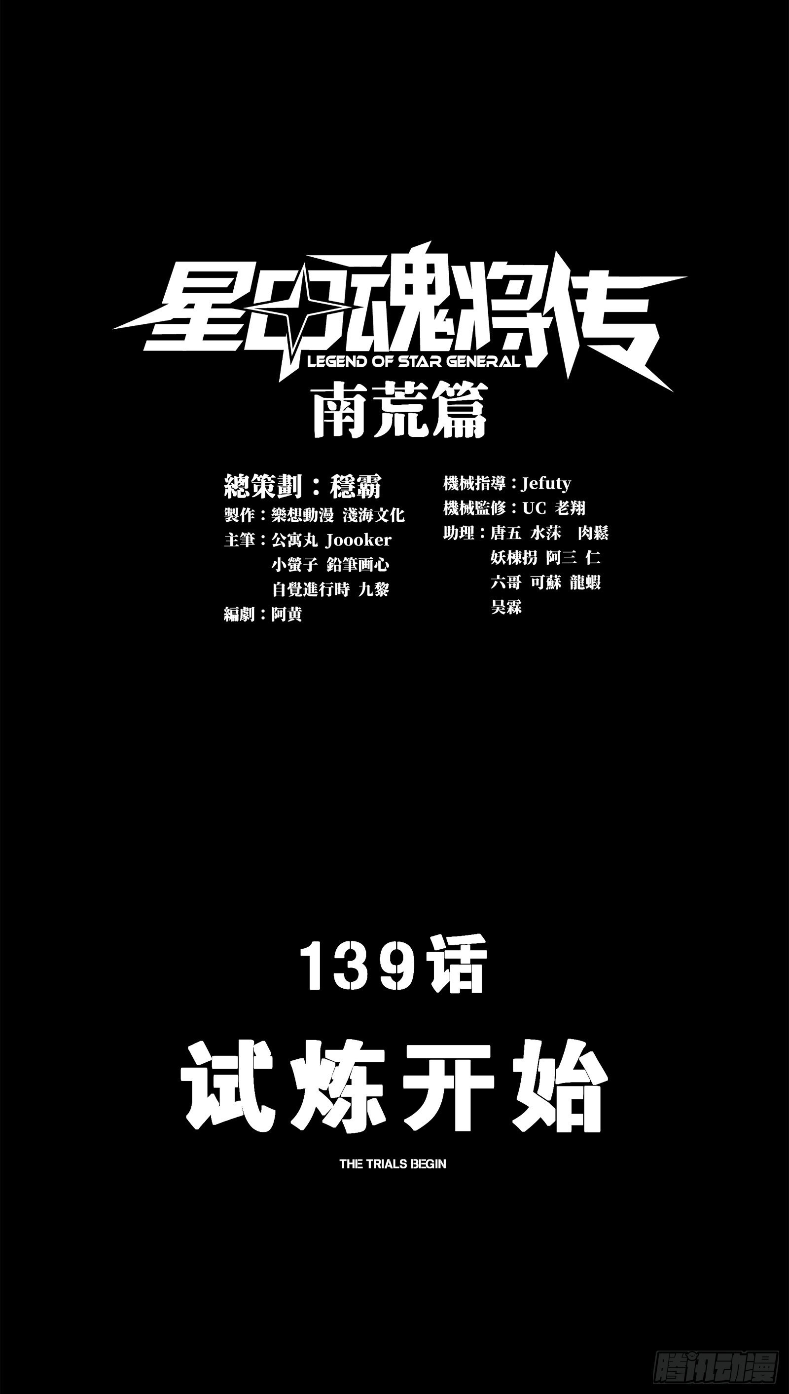 139 试炼开始0