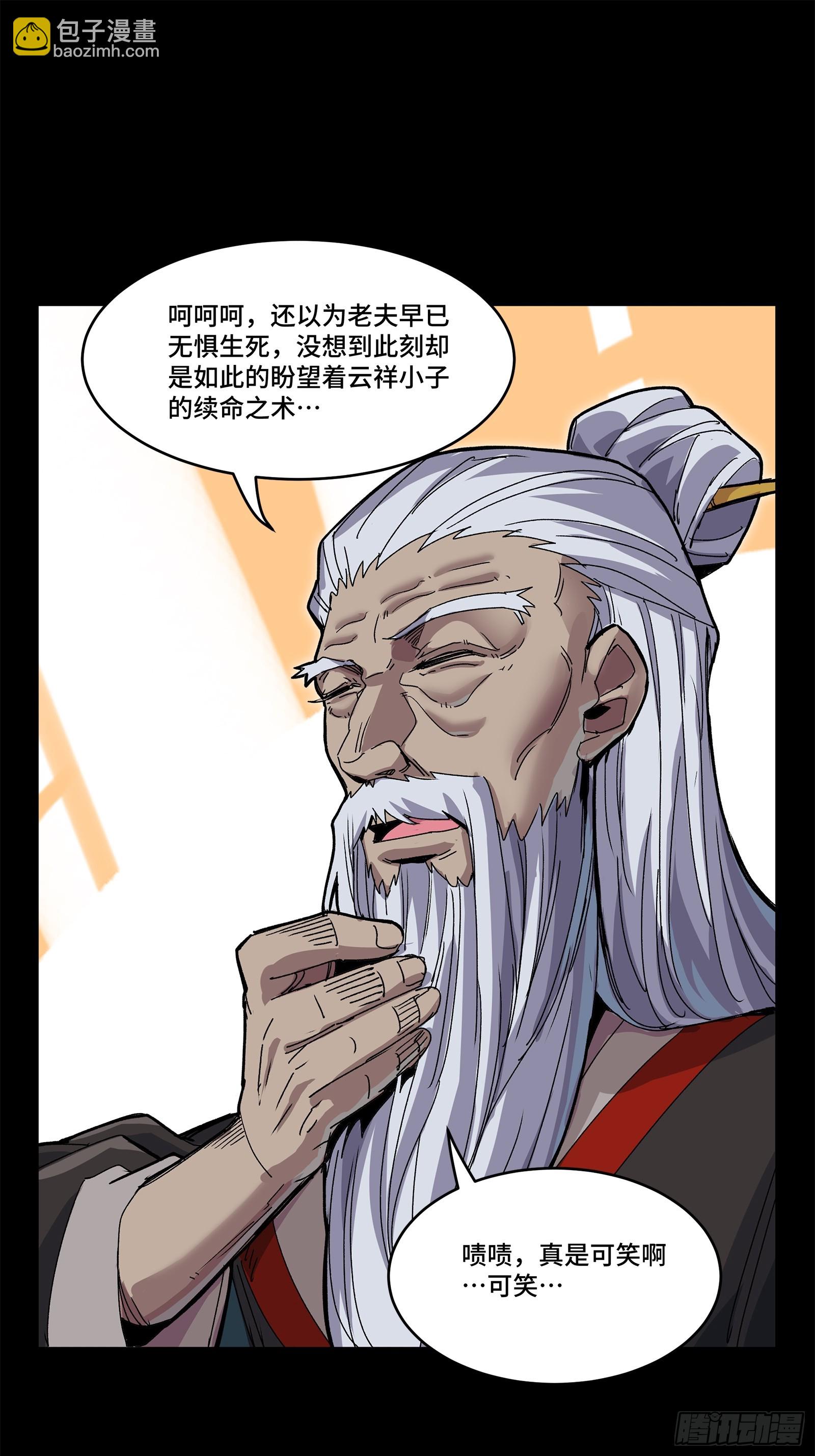 140 久等的三太爷18