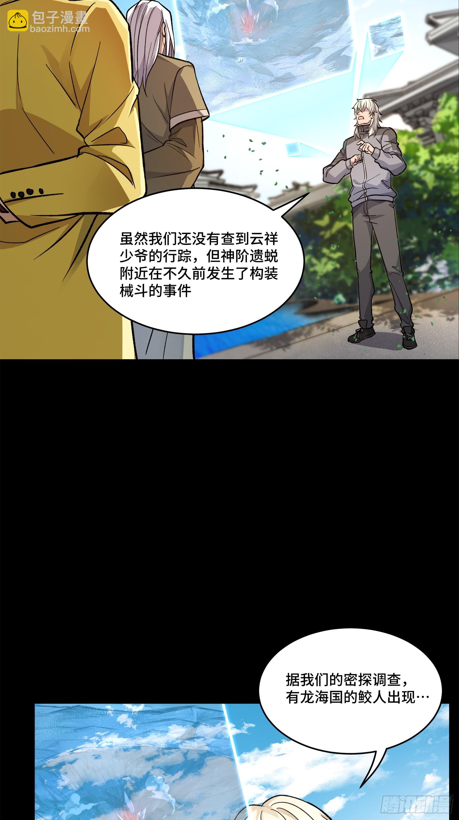 140 久等的三太爷46
