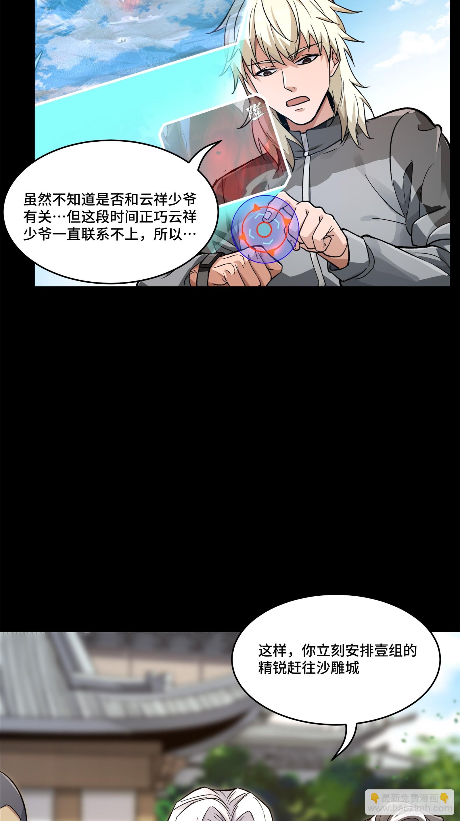 140 久等的三太爷51