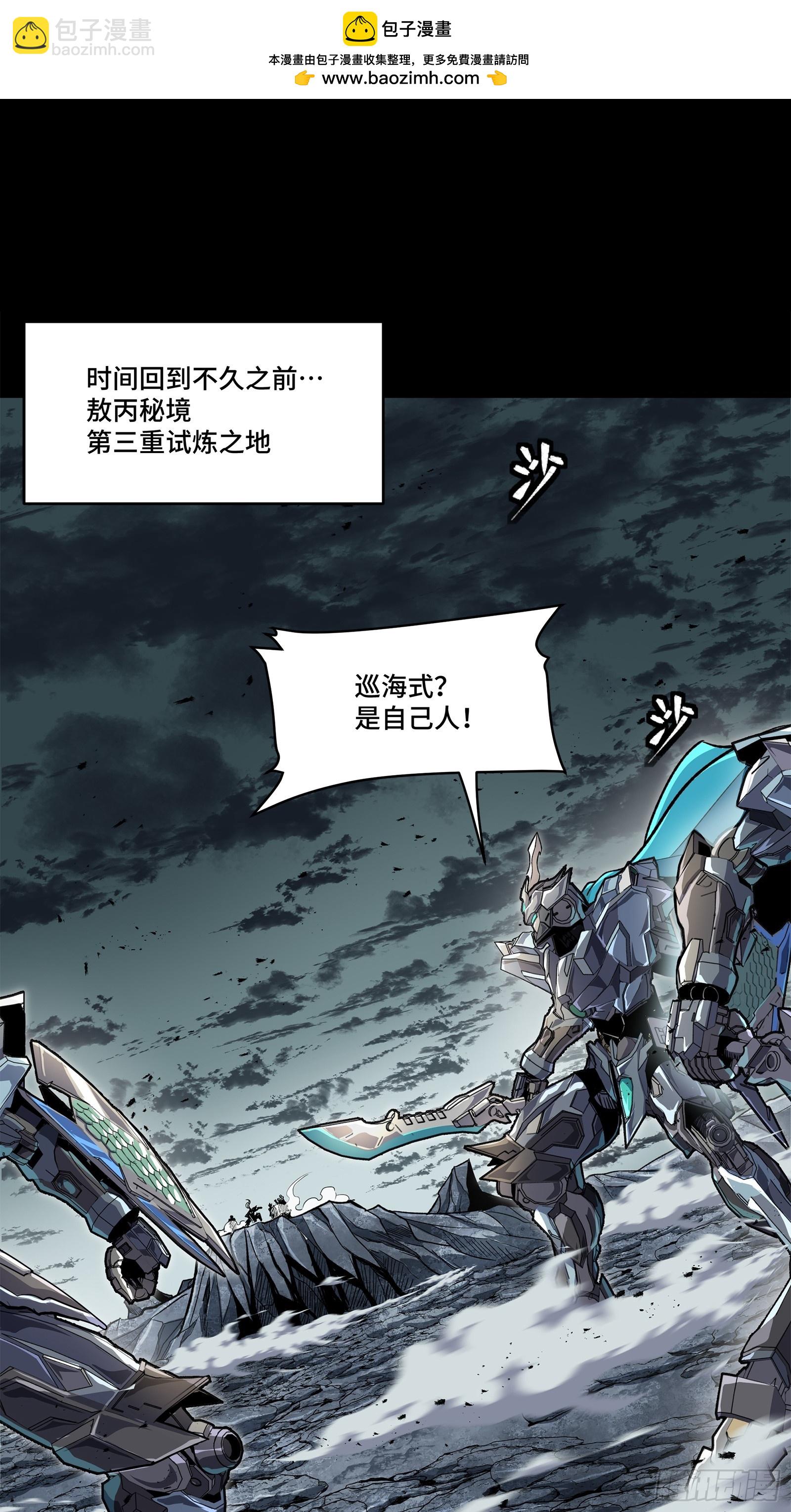 141 蓝鲰的诡计1