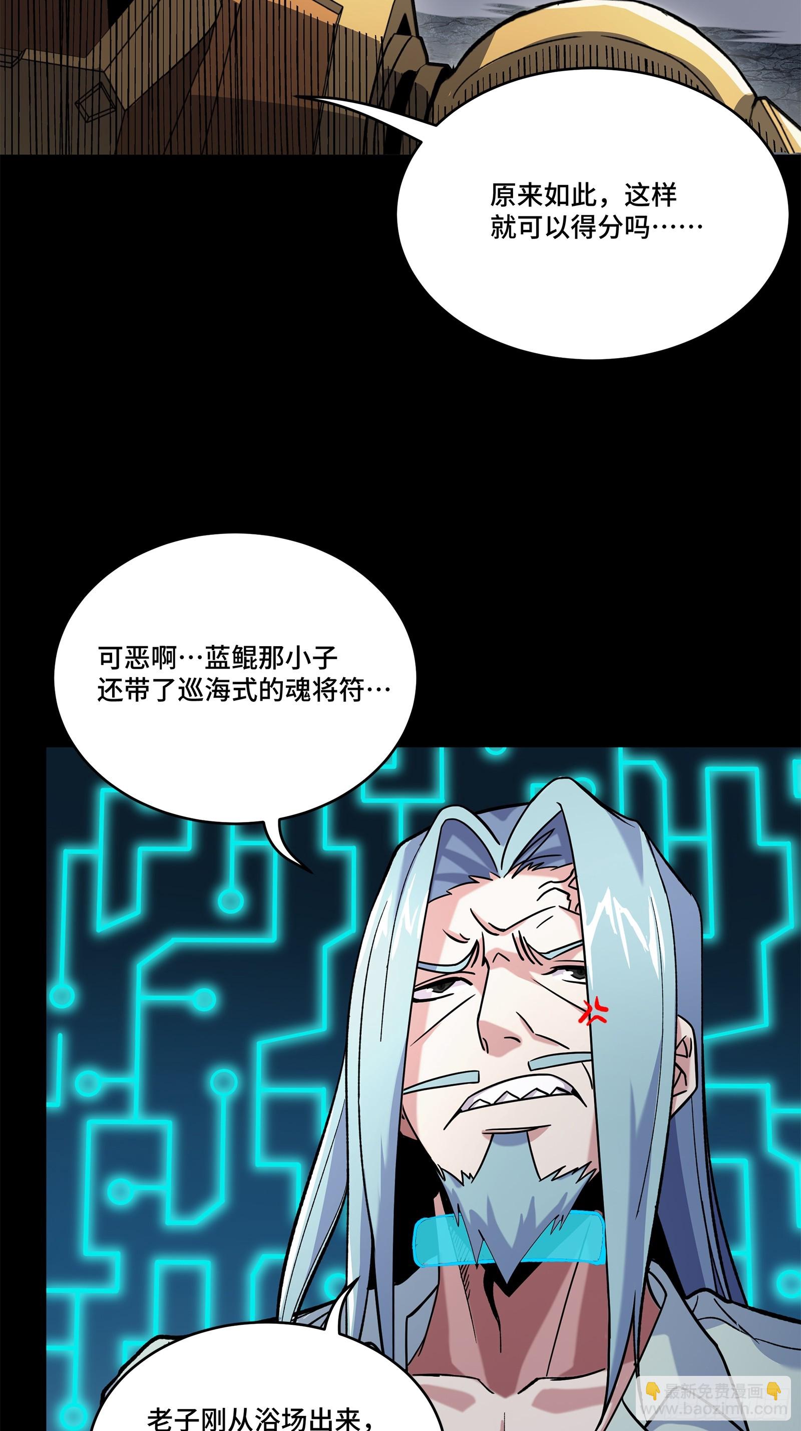 141 蓝鲰的诡计21