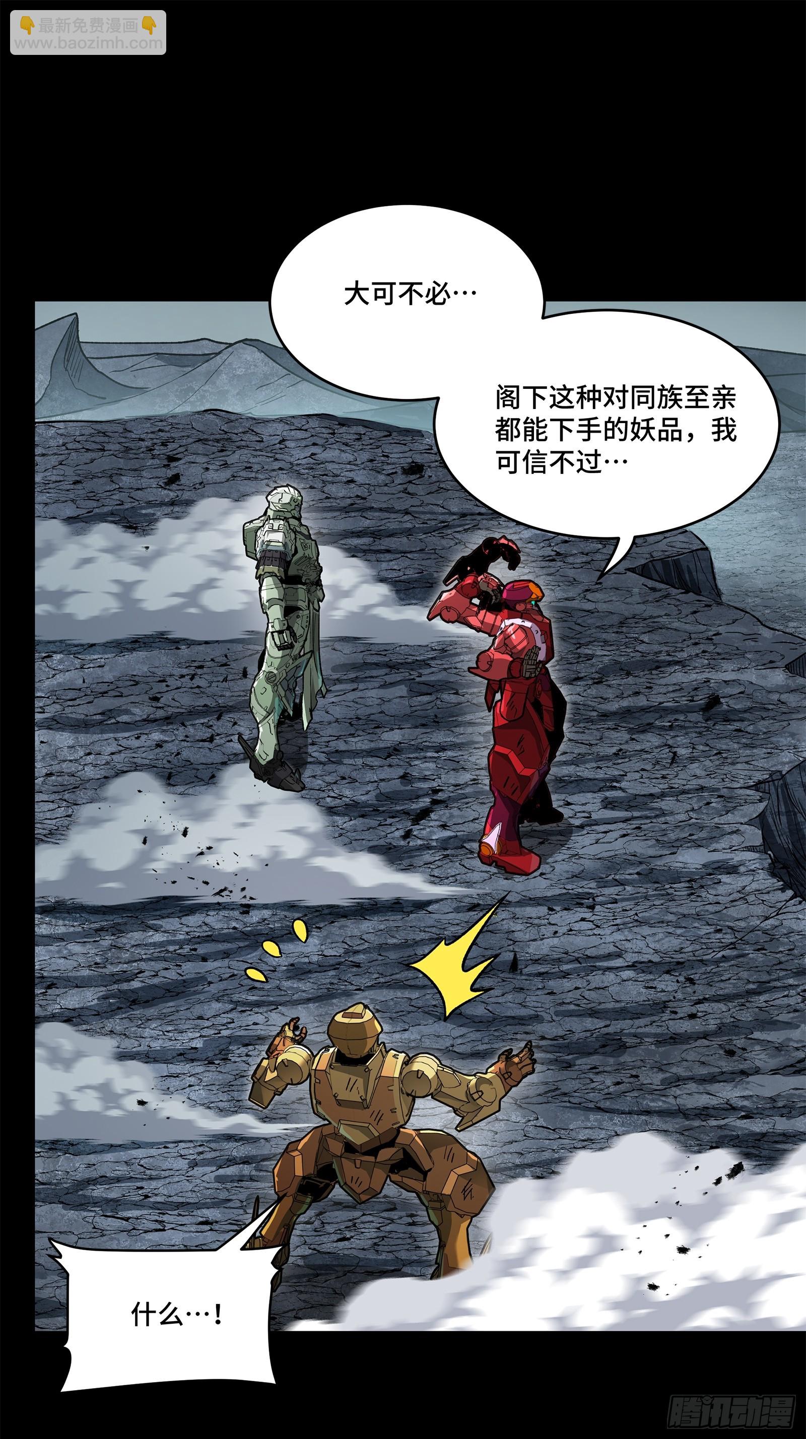 141 蓝鲰的诡计25