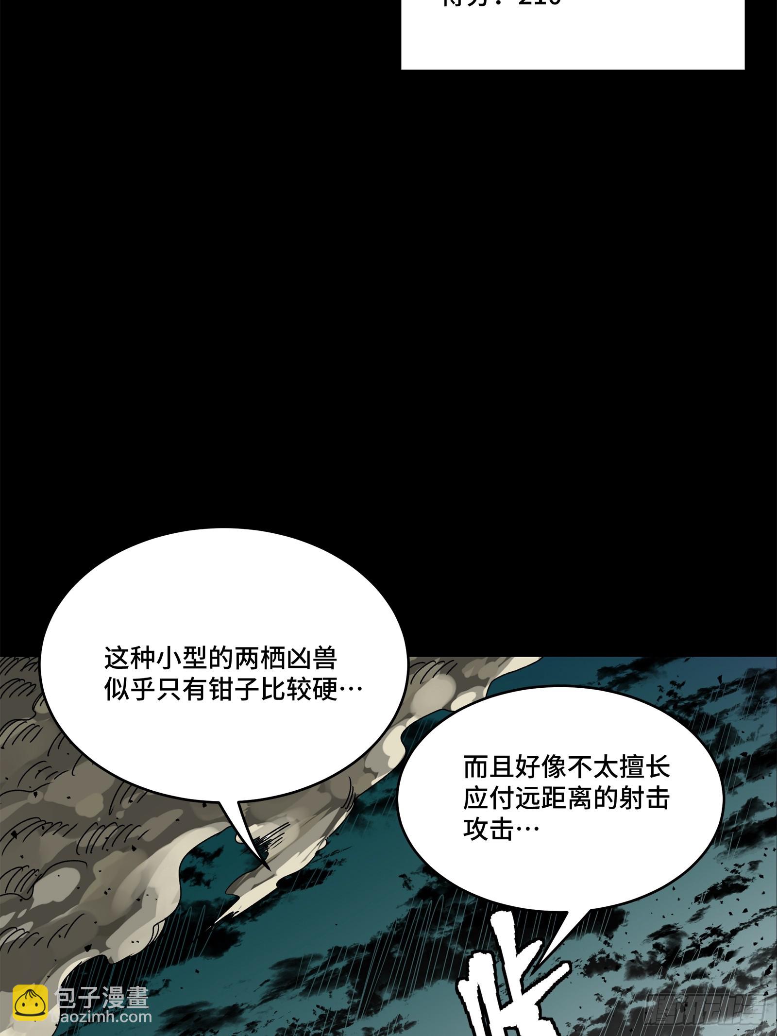 141 蓝鲰的诡计46
