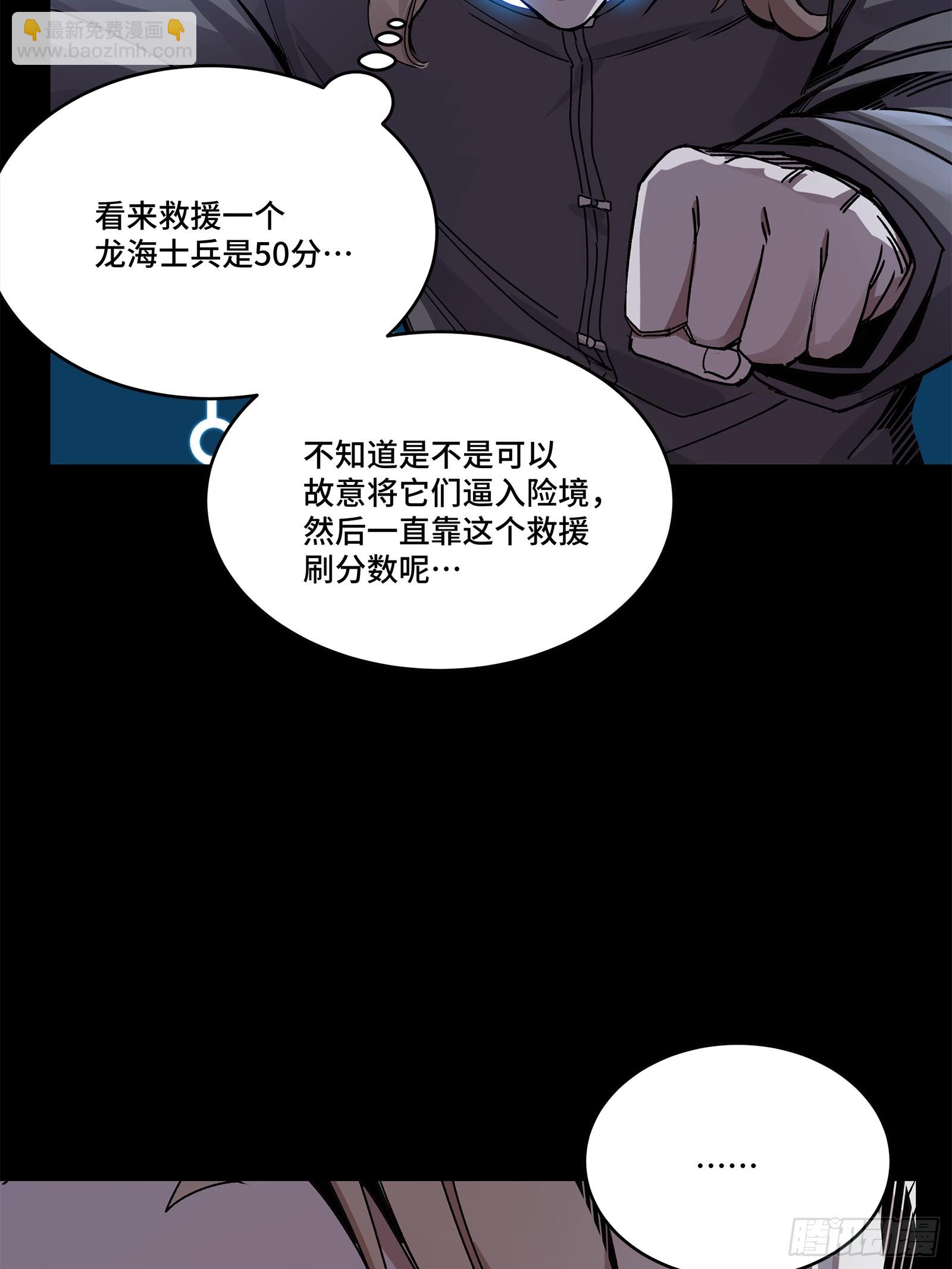 141 蓝鲰的诡计58