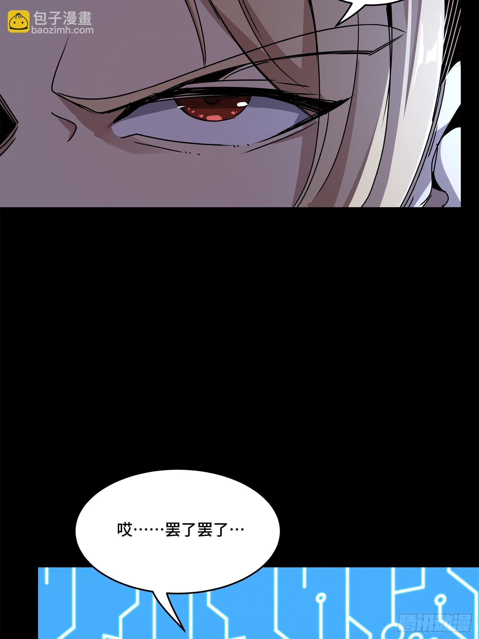 141 蓝鲰的诡计59