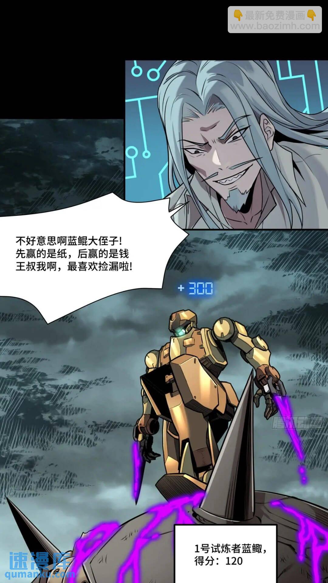 143 捡漏王61