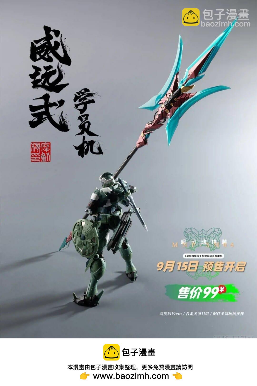 143 捡漏王79