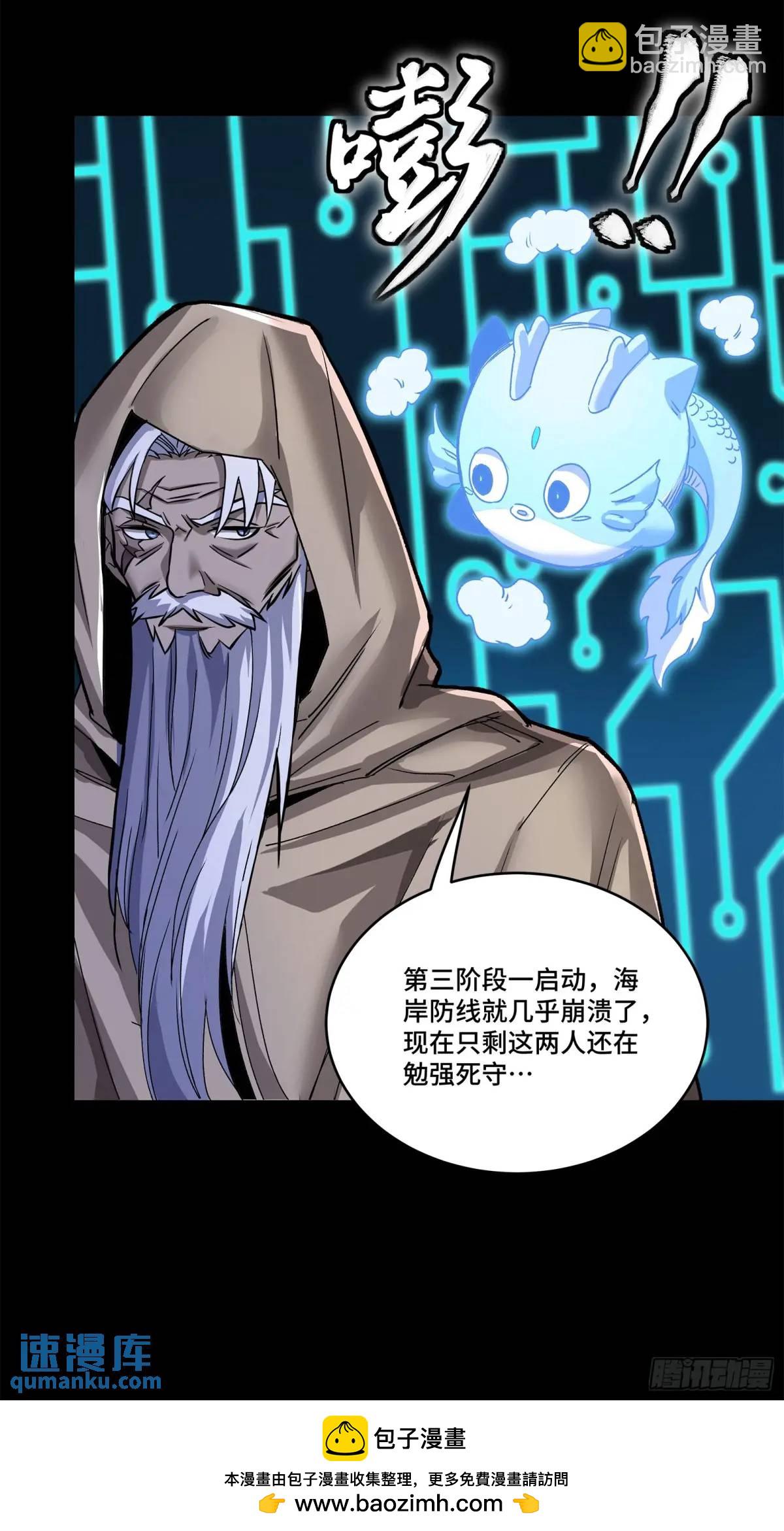 146 蓝鲲的抉择49
