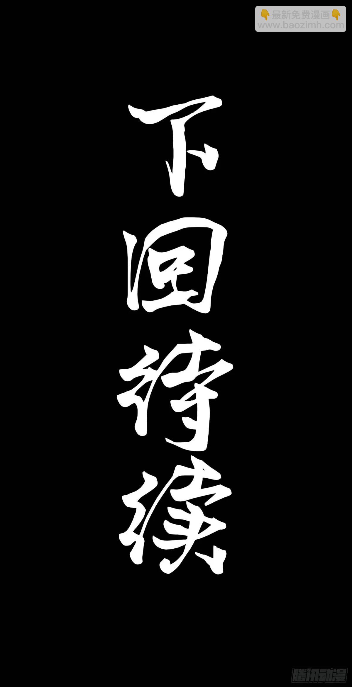 146 蓝鲲的抉择93