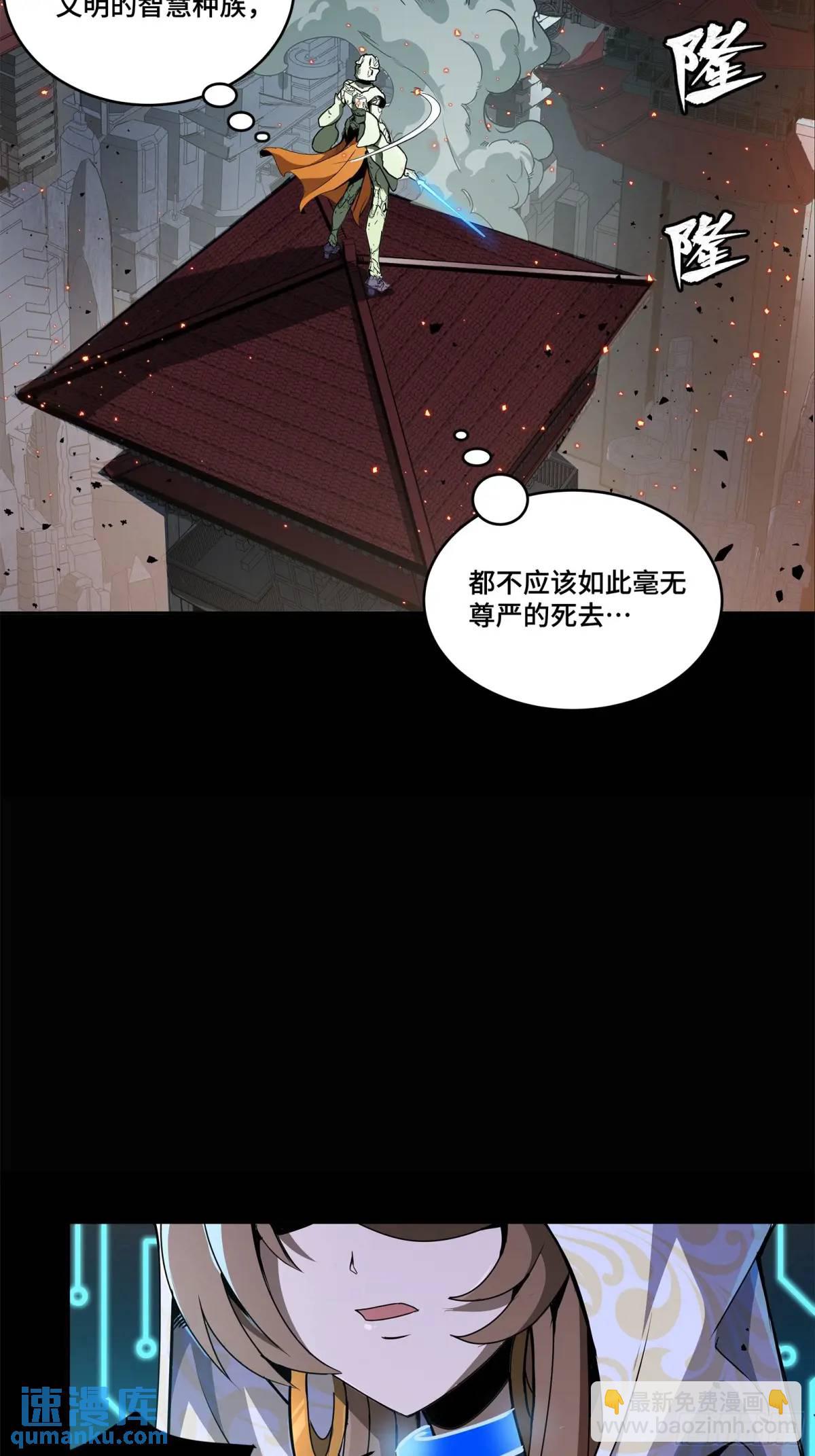 147 第三重试炼的真相11