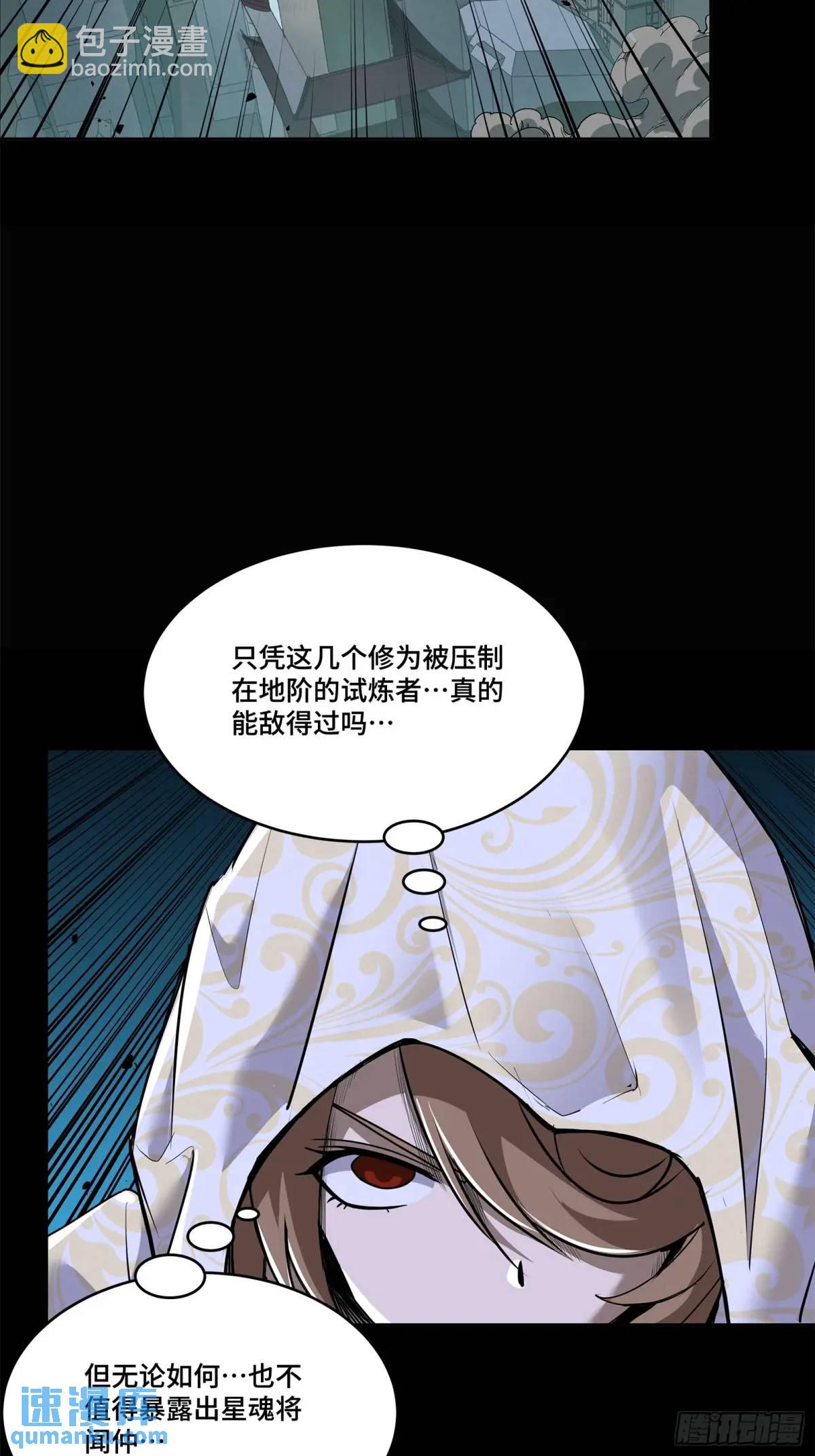 147 第三重试炼的真相15