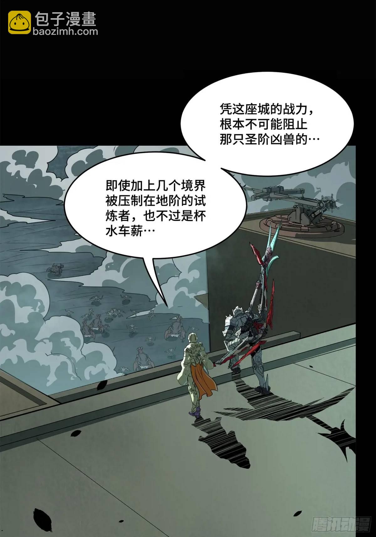 147 第三重试炼的真相39