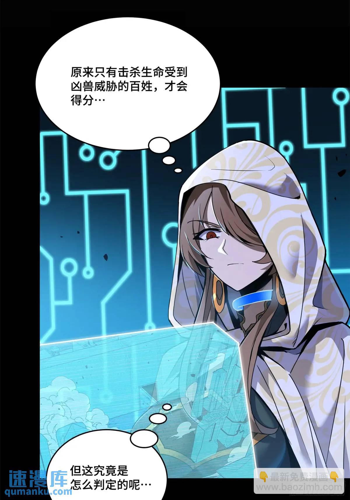 147 第三重试炼的真相4