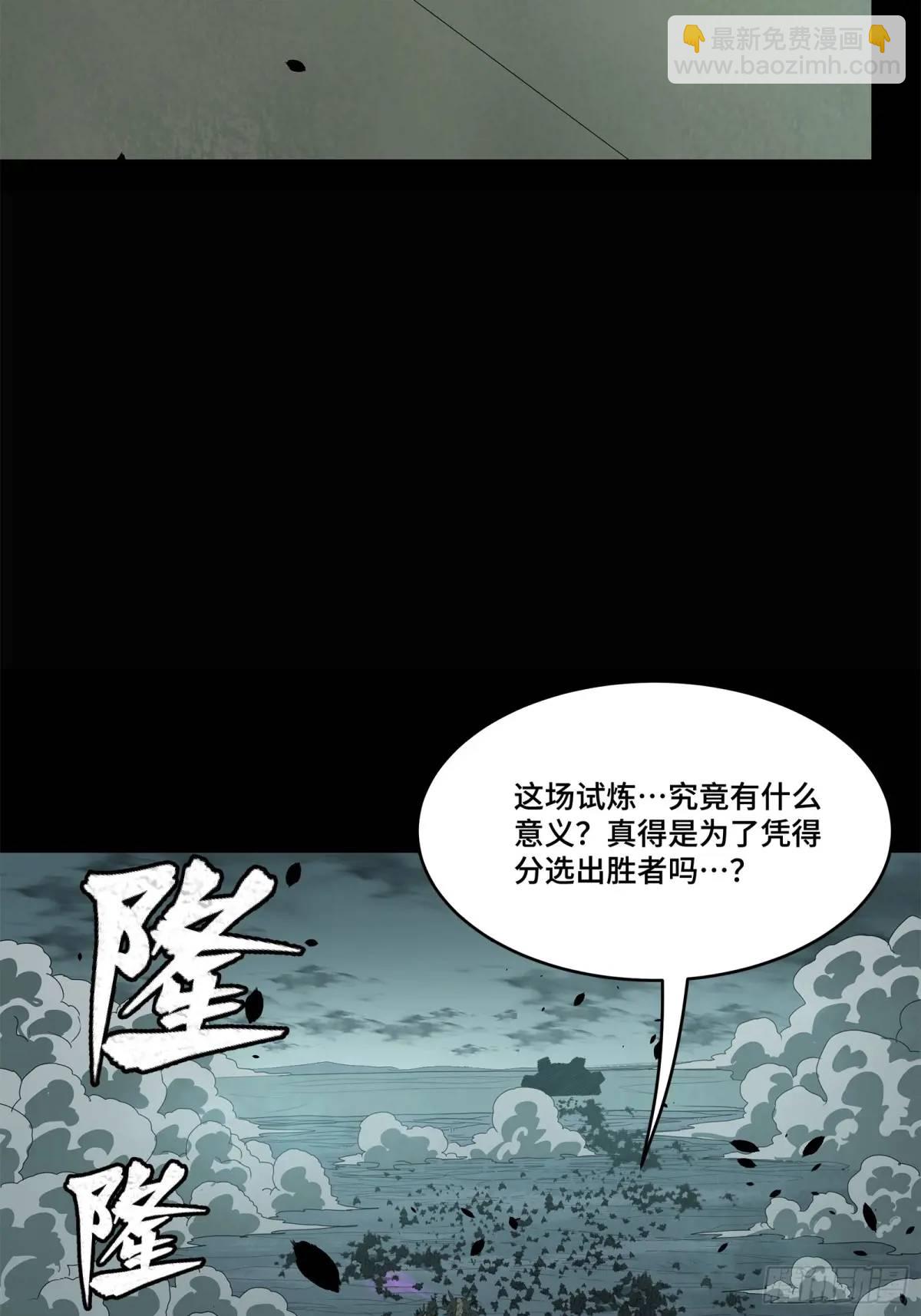 147 第三重试炼的真相40