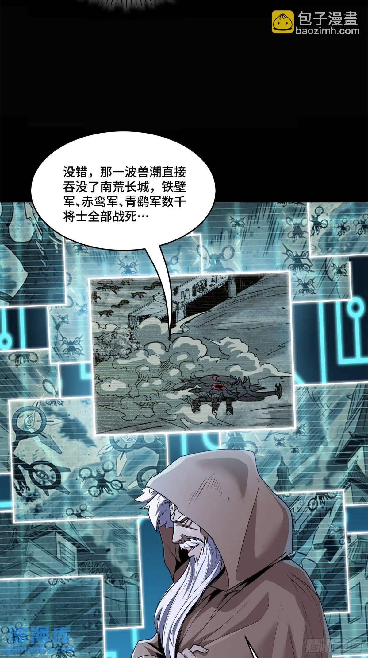 147 第三重试炼的真相46