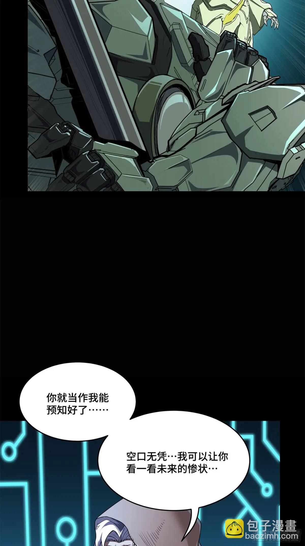 147 第三重试炼的真相48