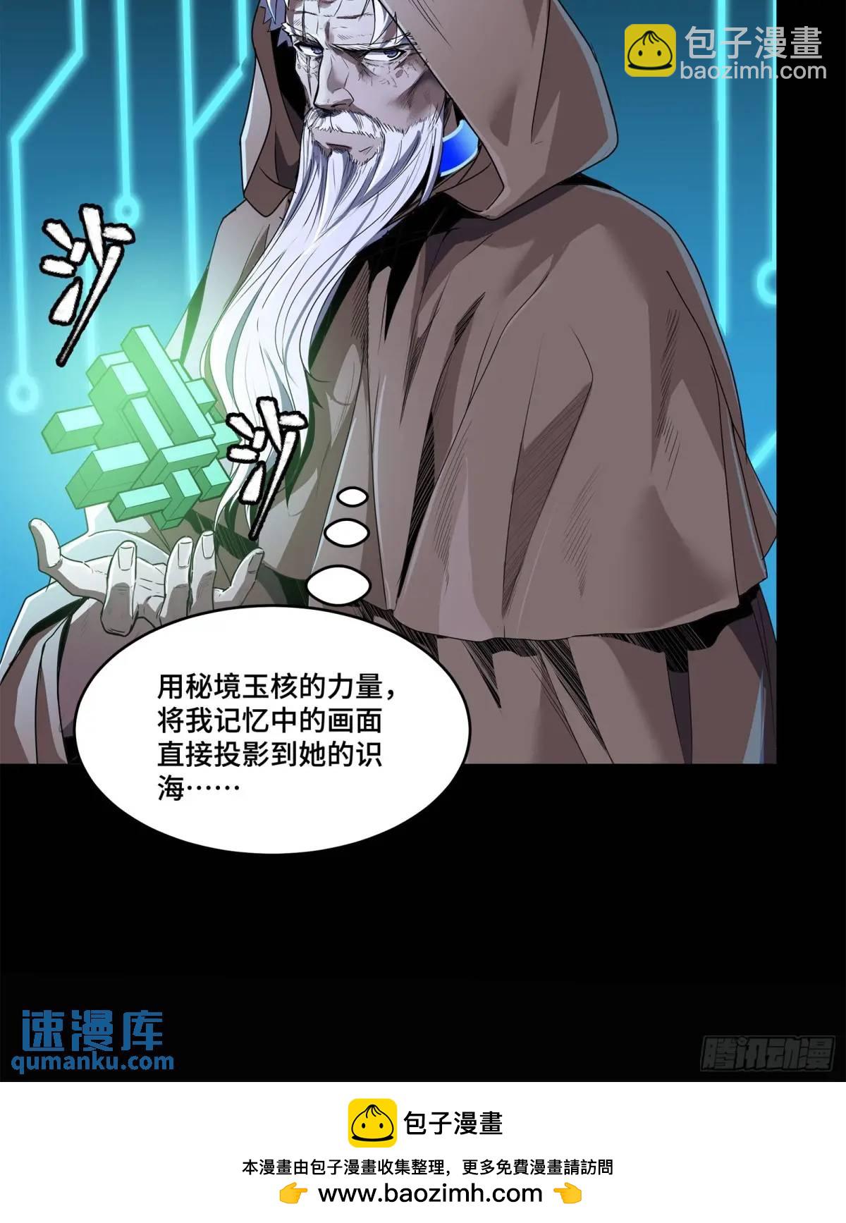 147 第三重试炼的真相49