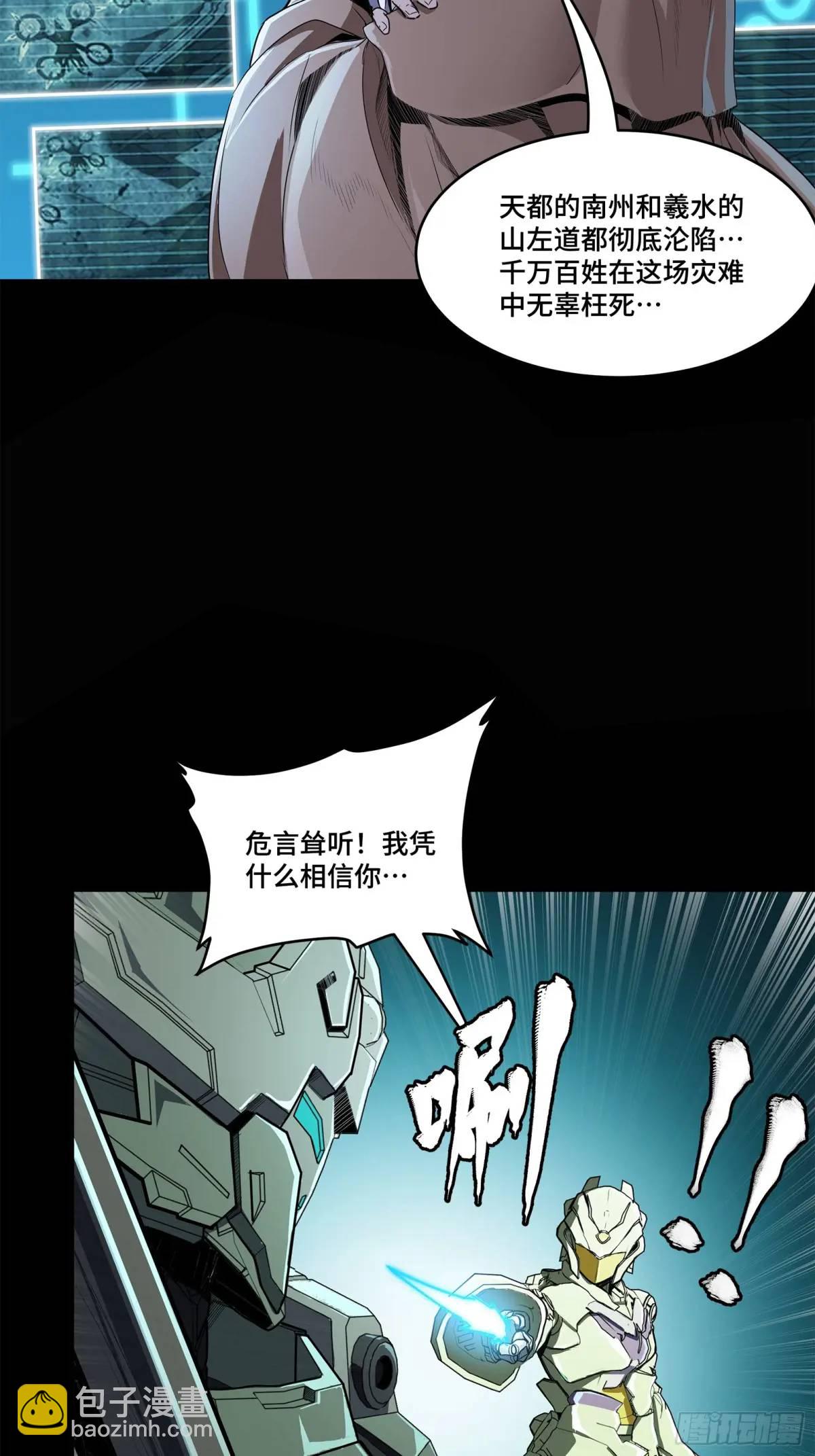 147 第三重试炼的真相51