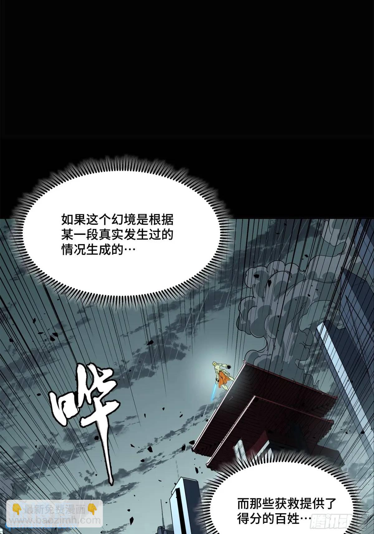 147 第三重试炼的真相7