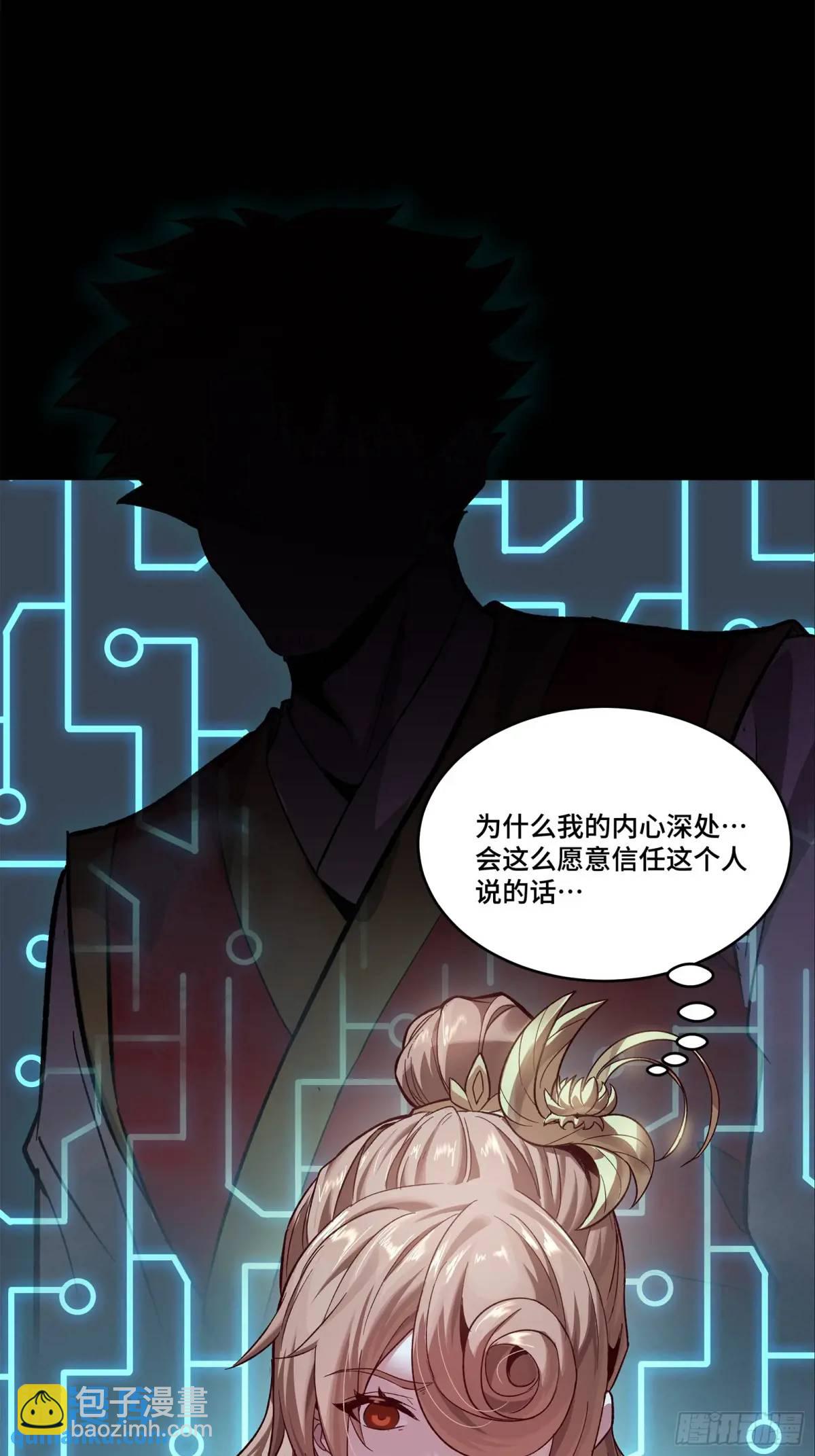 147 第三重试炼的真相76