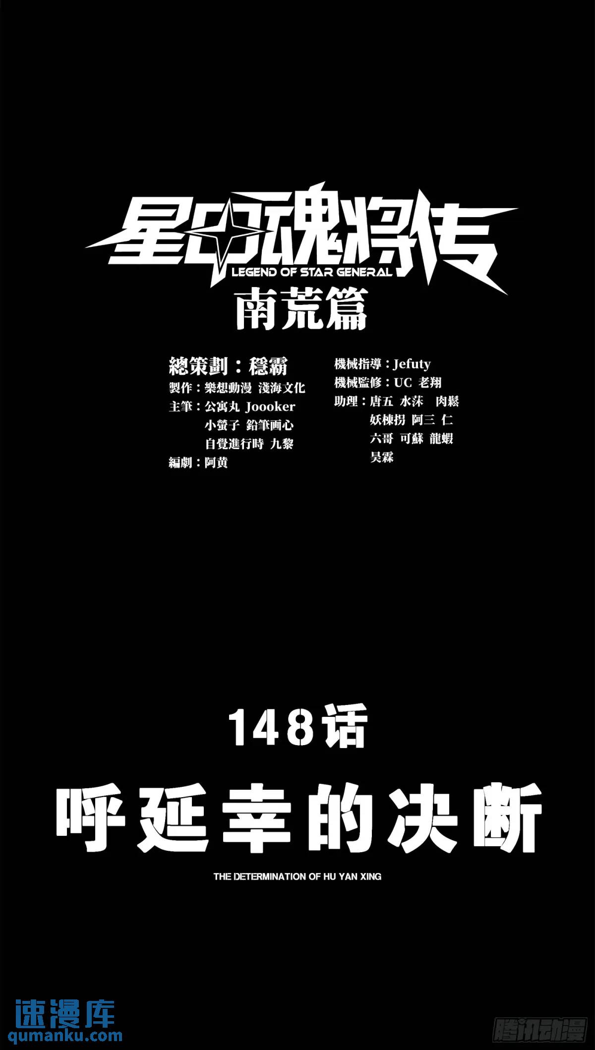 148 呼延幸的决断0