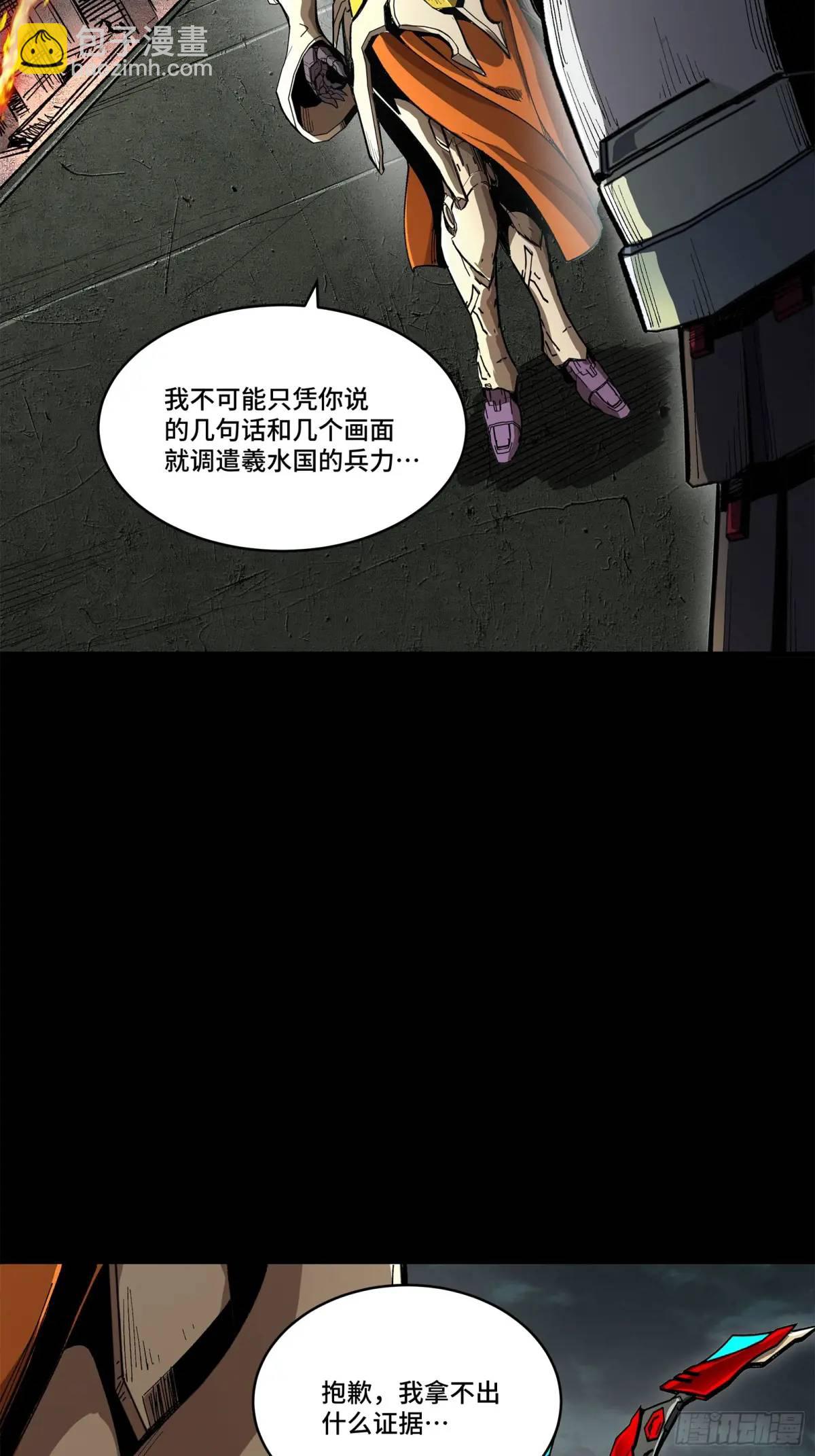 148 呼延幸的决断4
