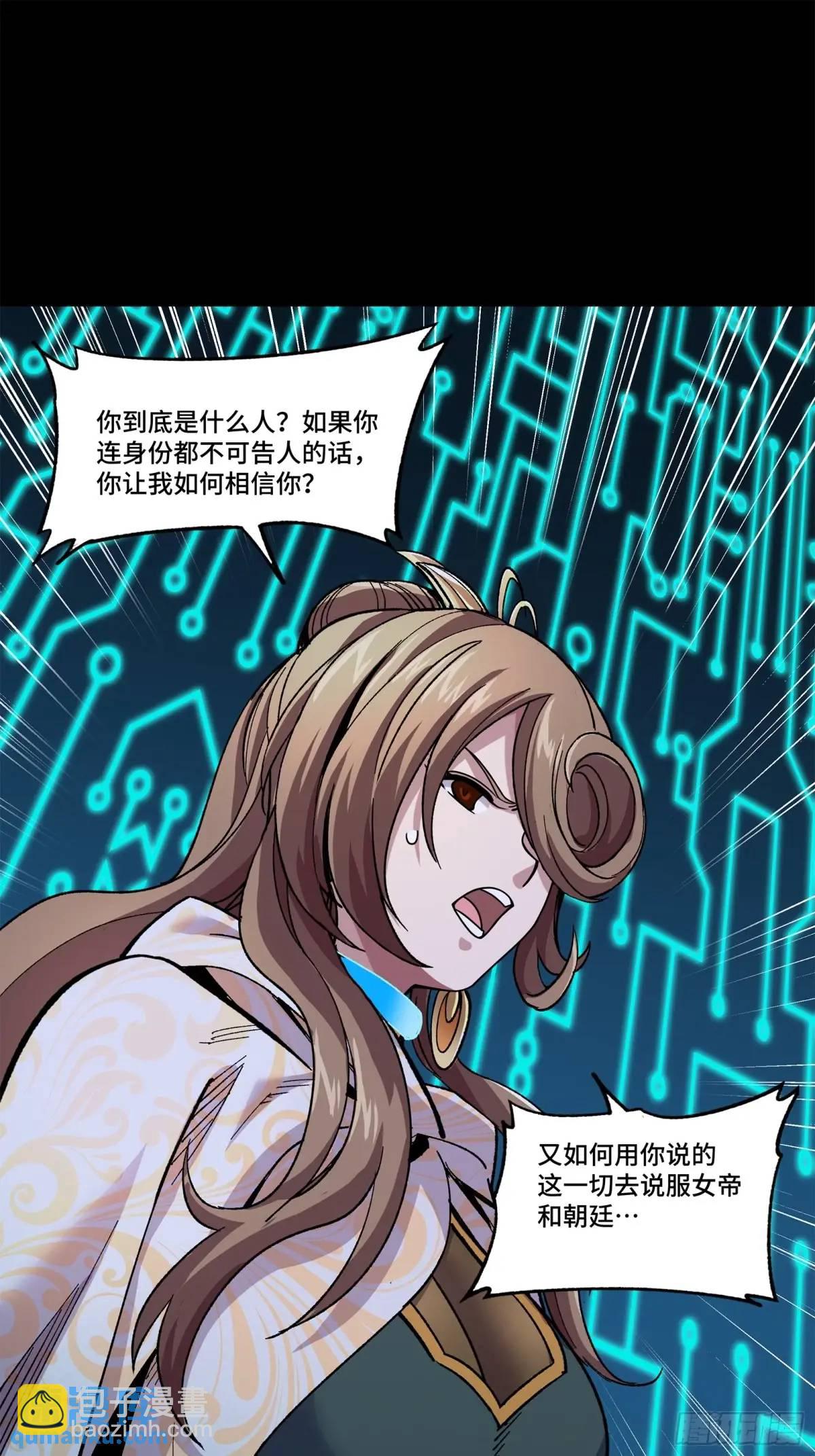 148 呼延幸的决断6