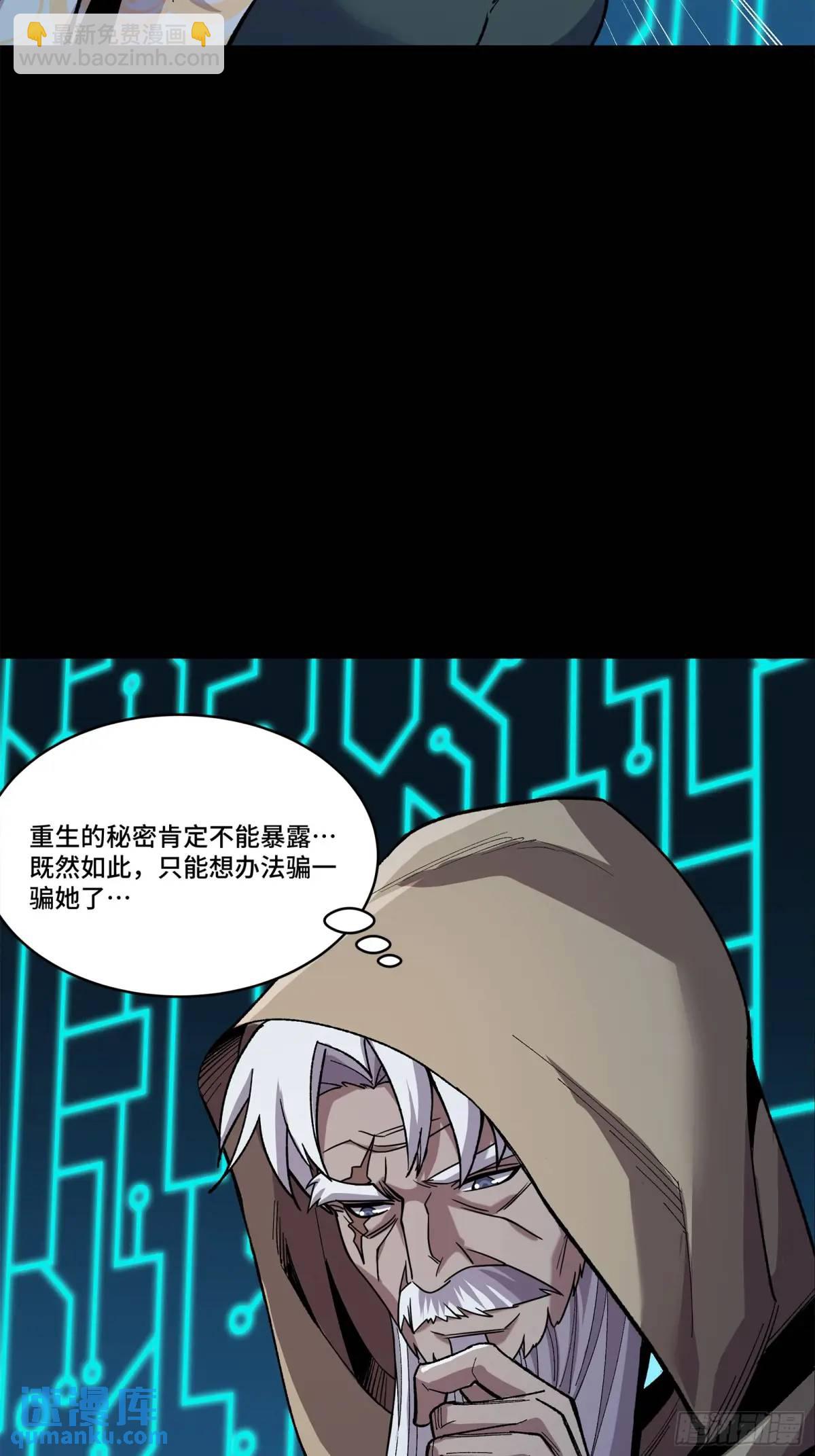 148 呼延幸的决断7
