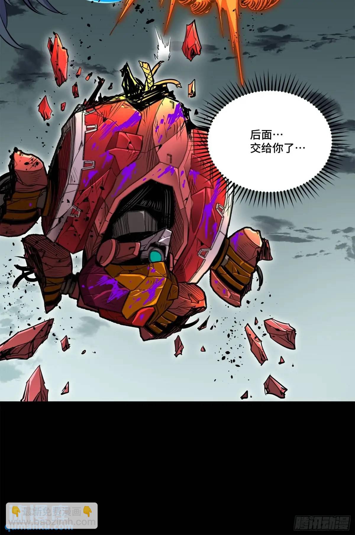 148 呼延幸的决断86