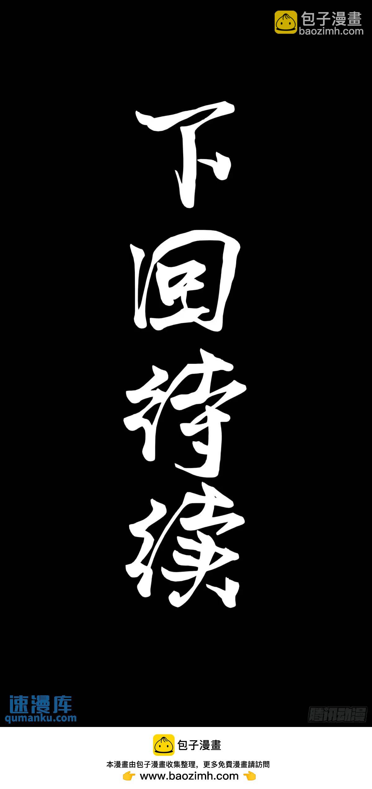 148 呼延幸的决断87