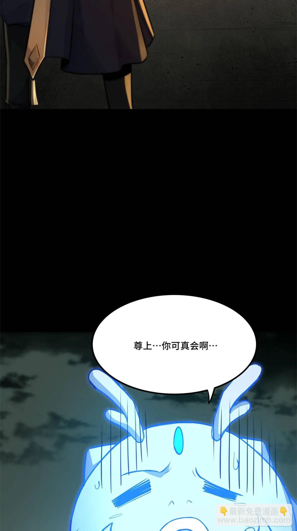 150 尊上做个人吧81
