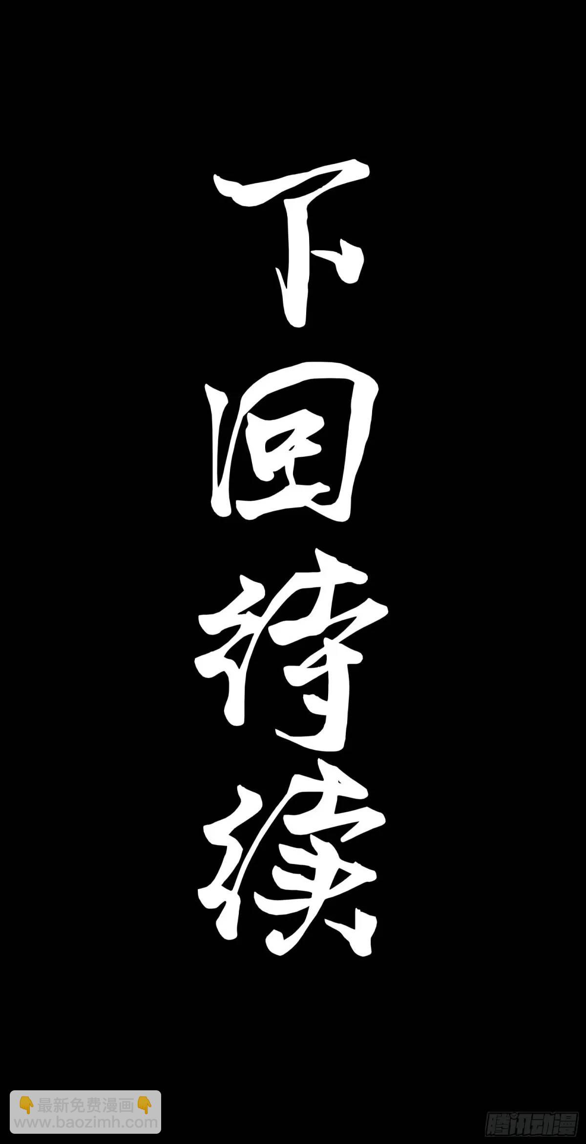 152  真龙之血120