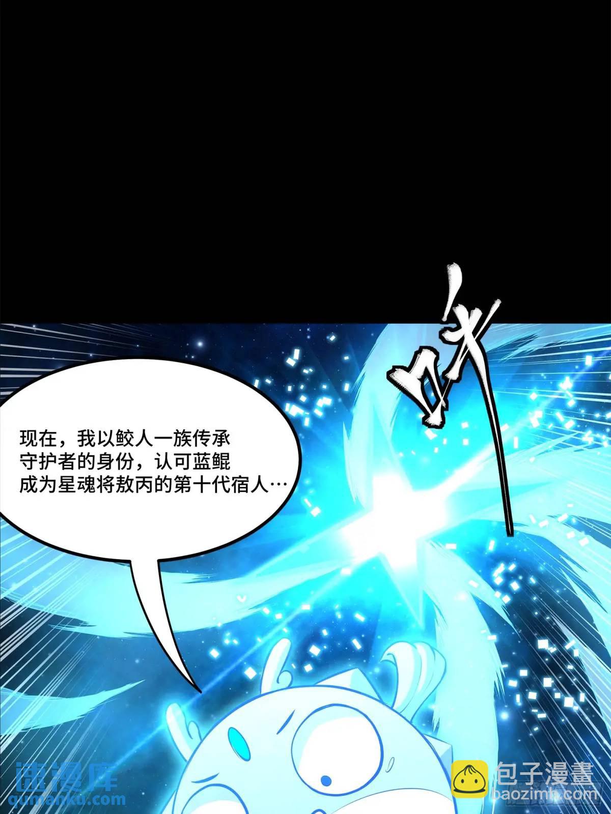 152  真龙之血29