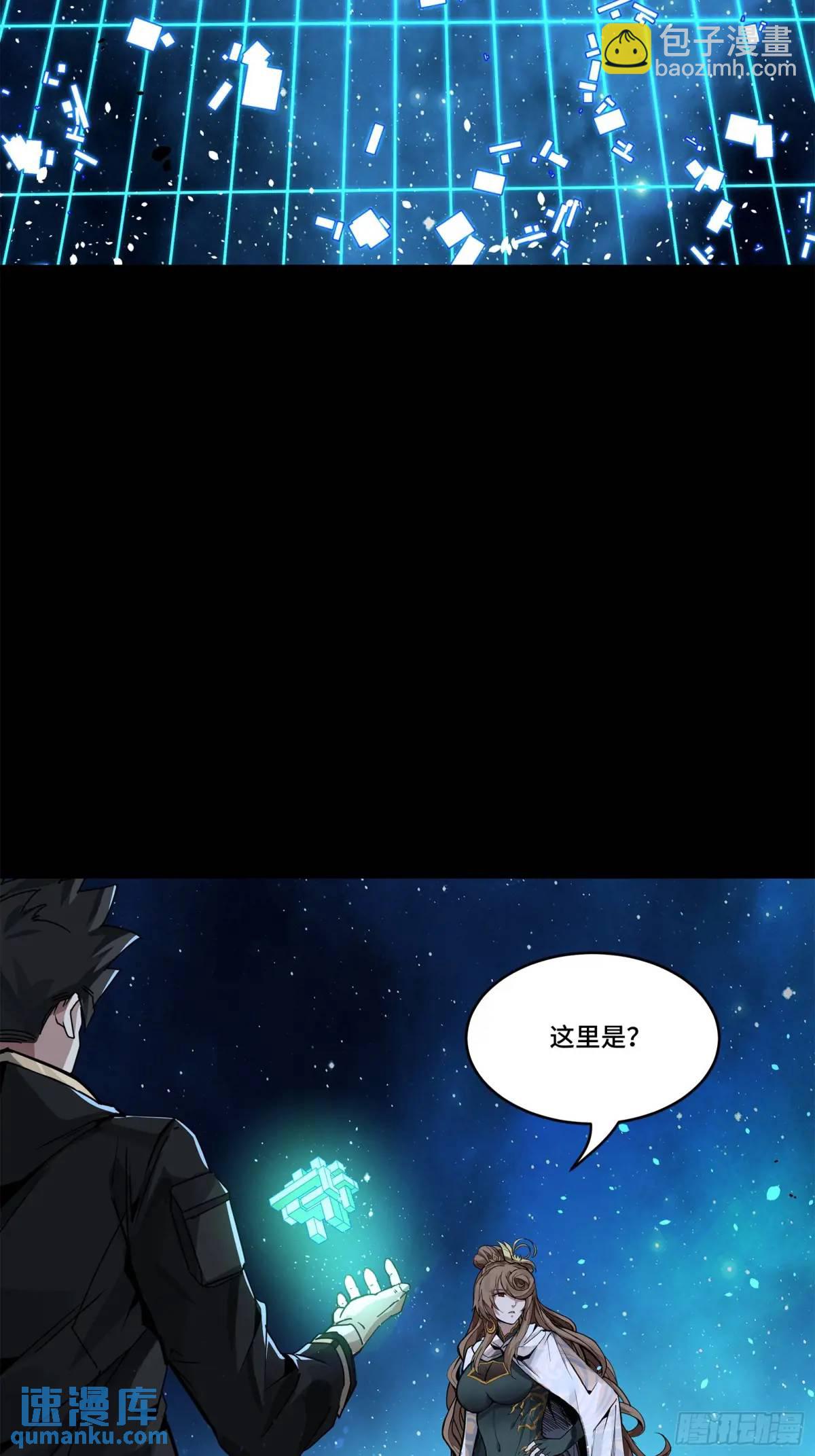 152  真龙之血70