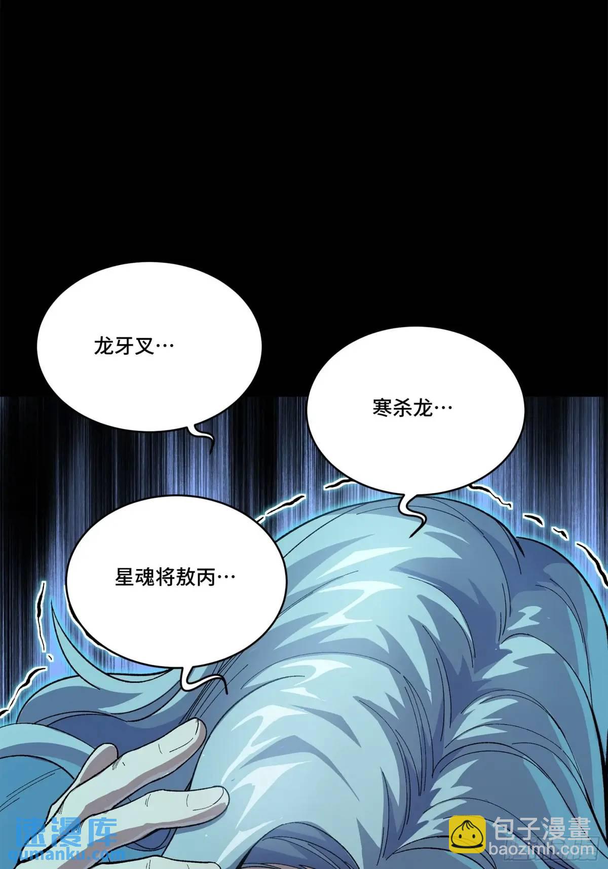 153 棺中少女30