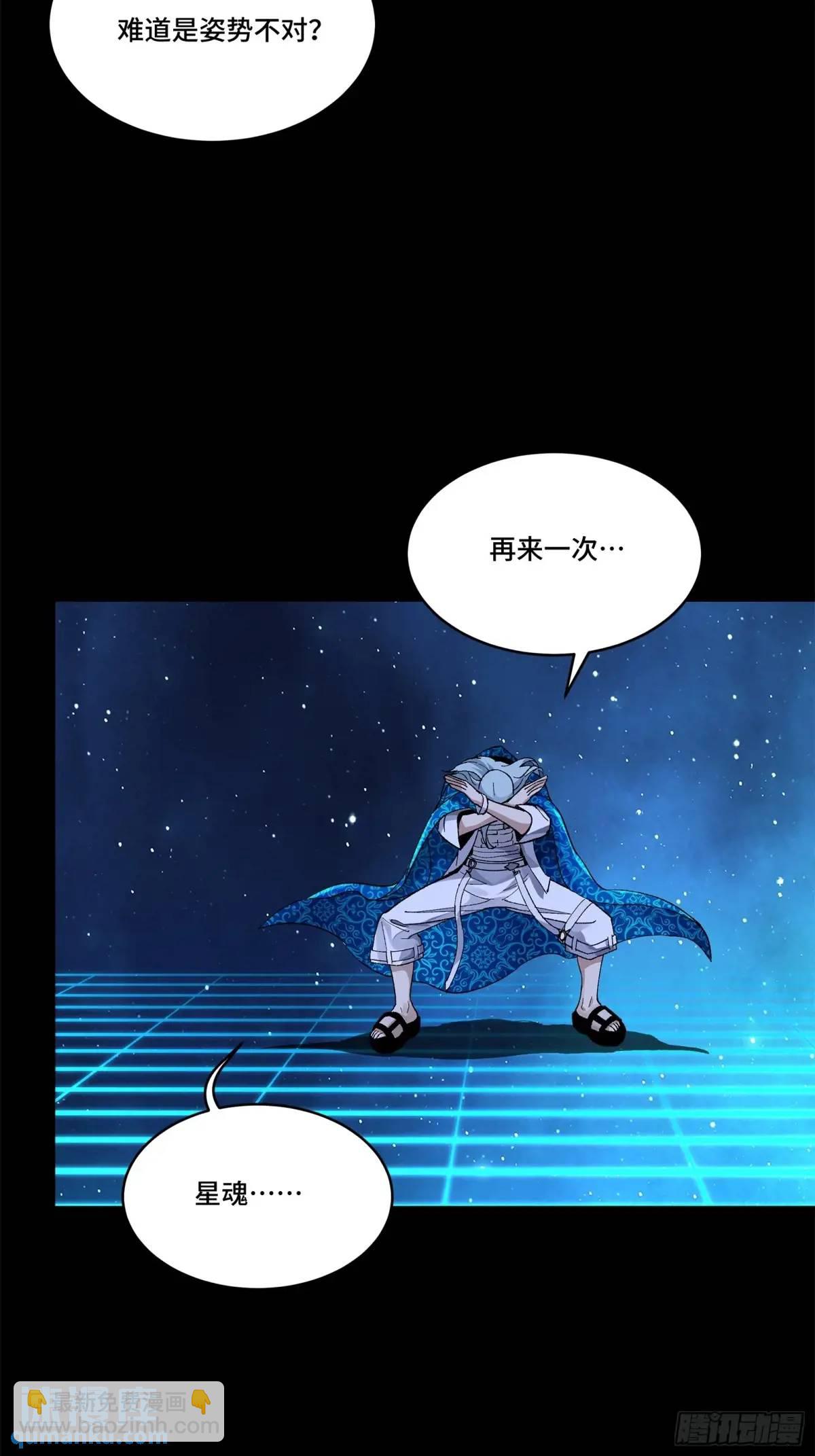 153 棺中少女39