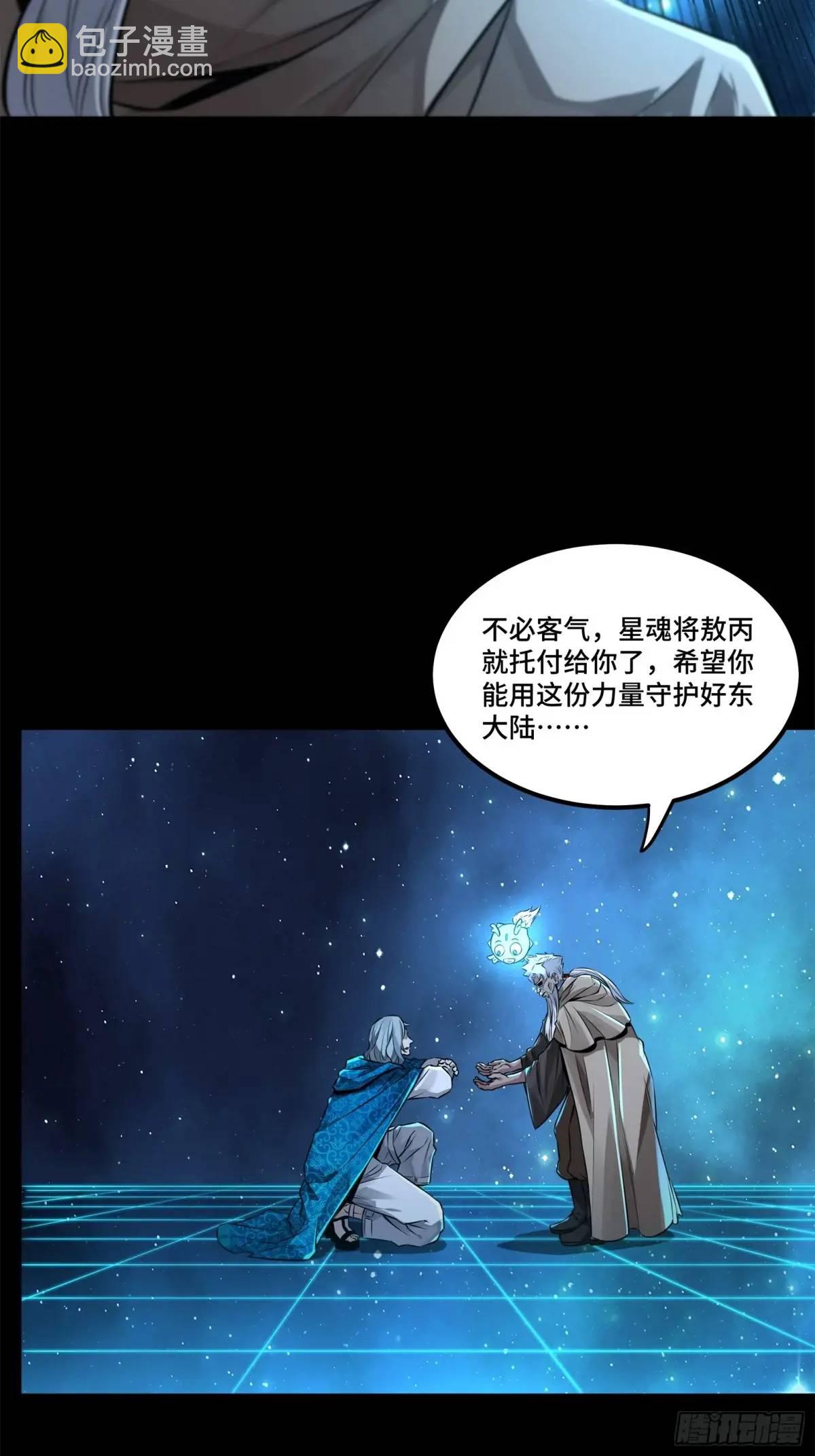 153 棺中少女68