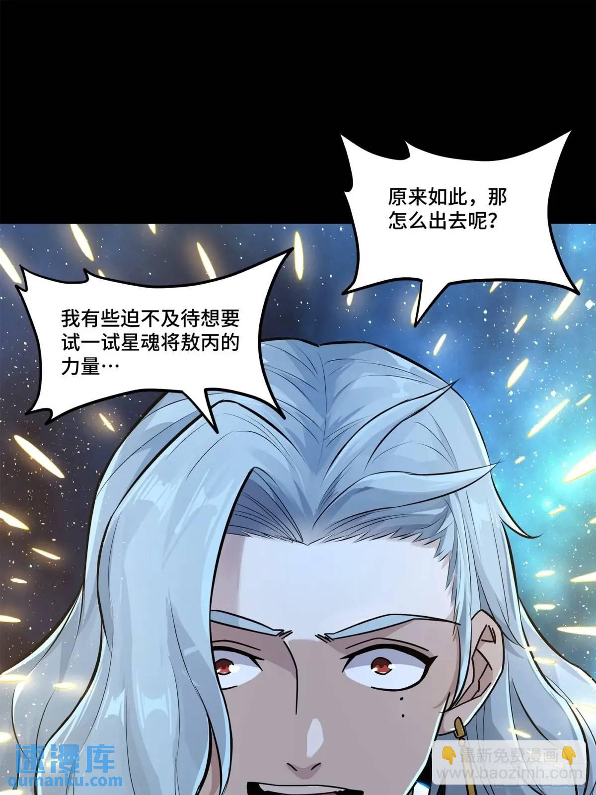 153 棺中少女73