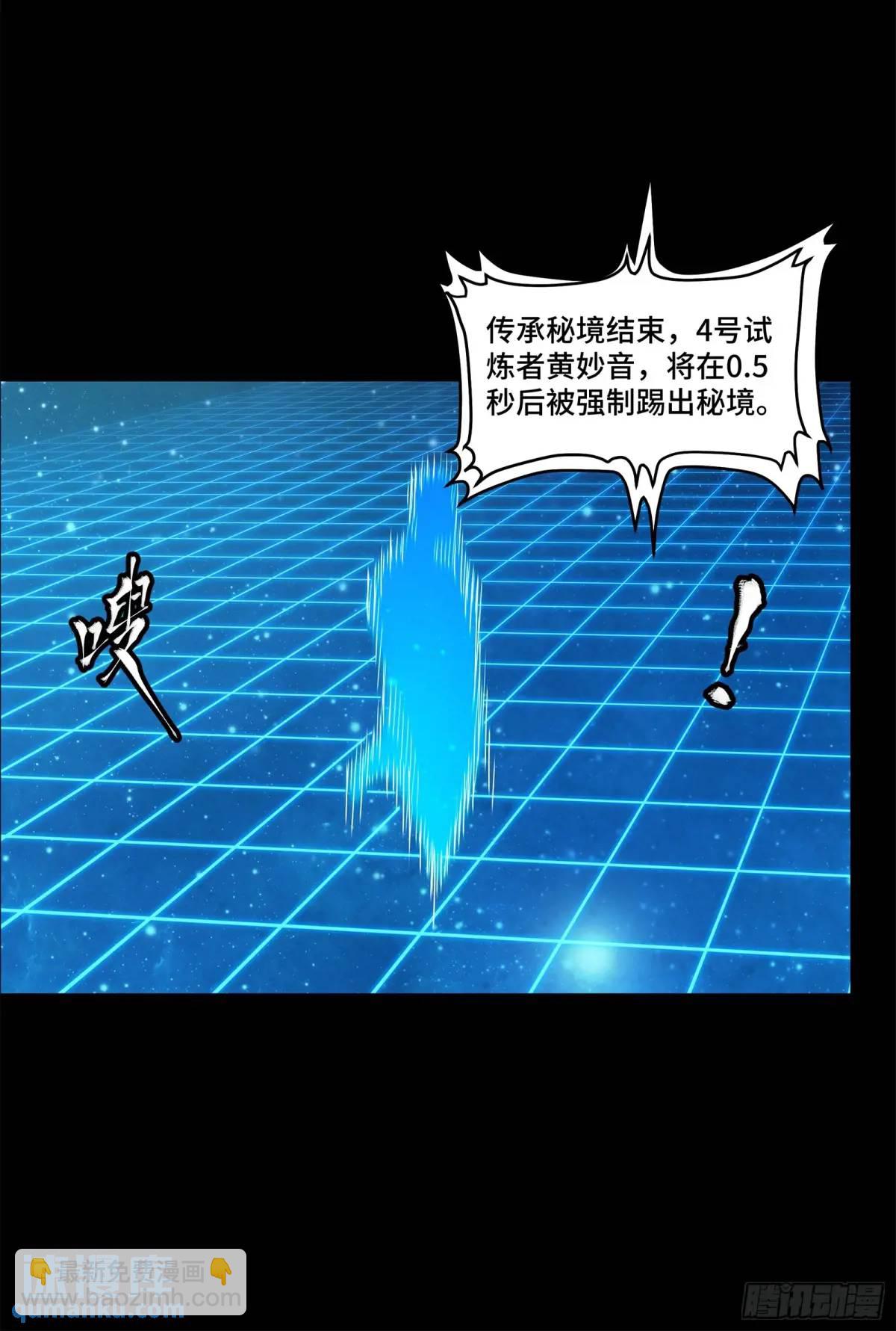 153 棺中少女87