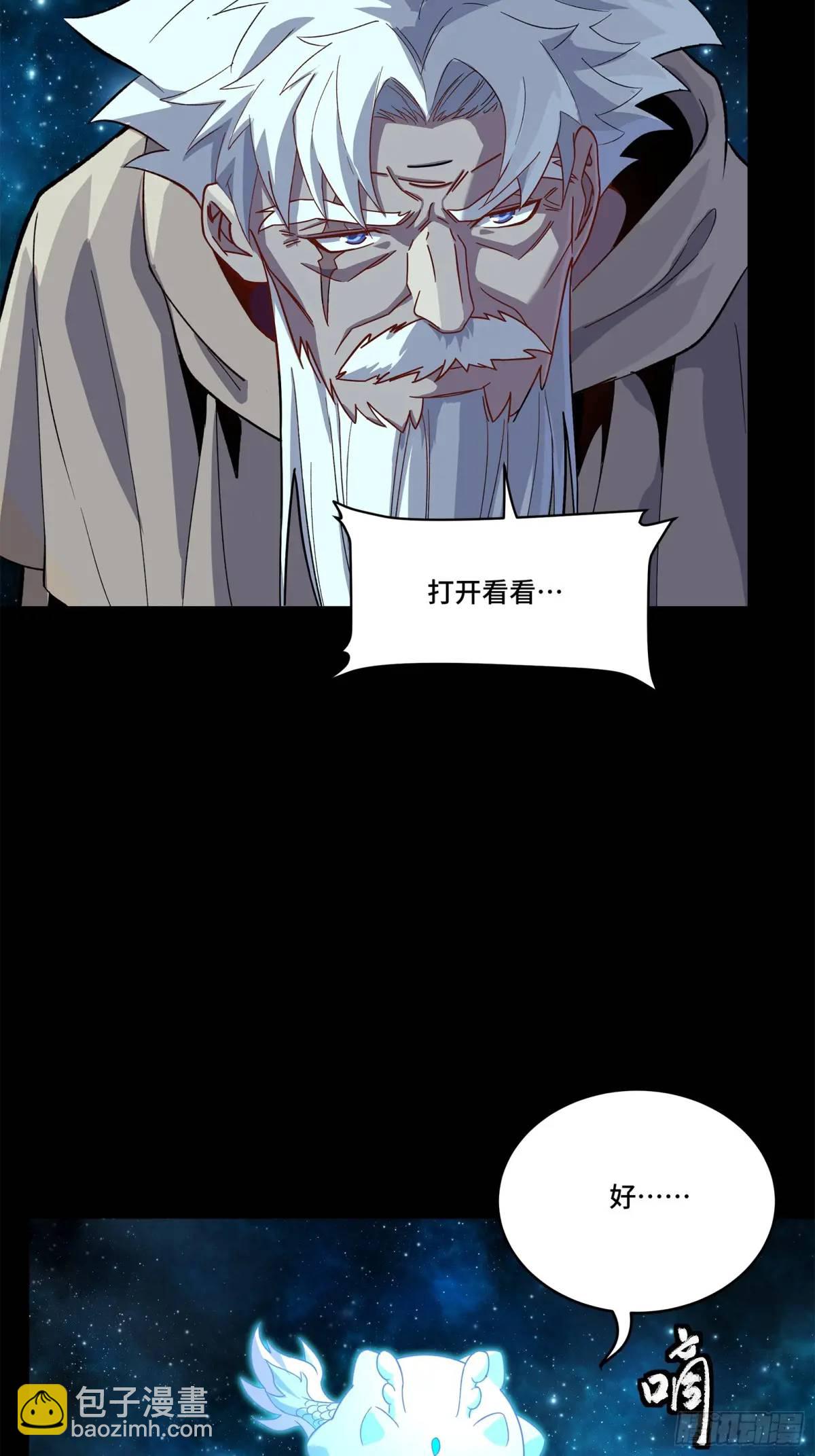 153 棺中少女9