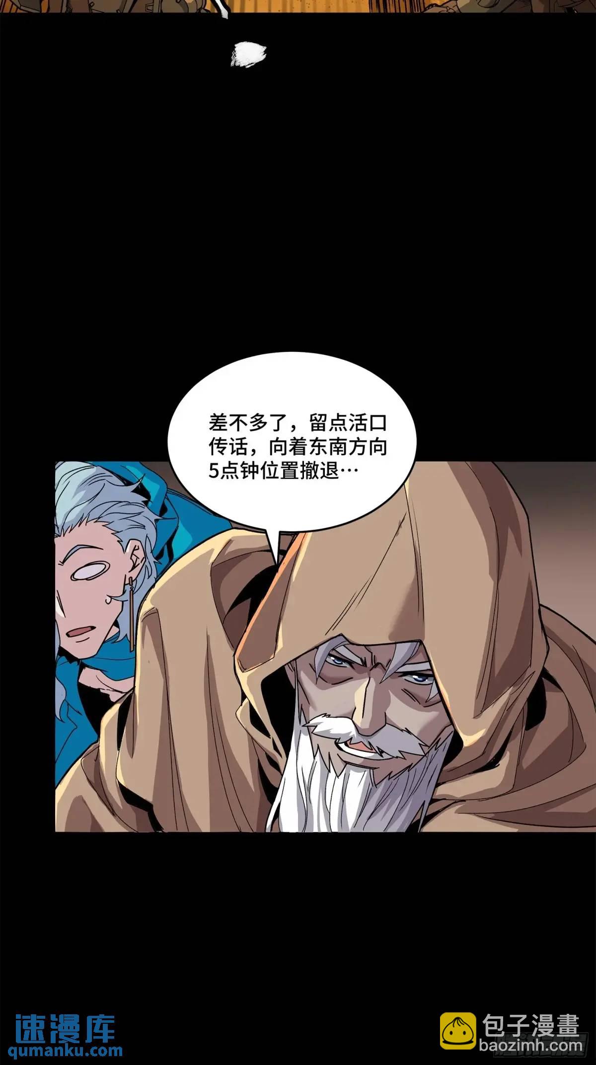 155 祸水东引 驱虎吞狼18