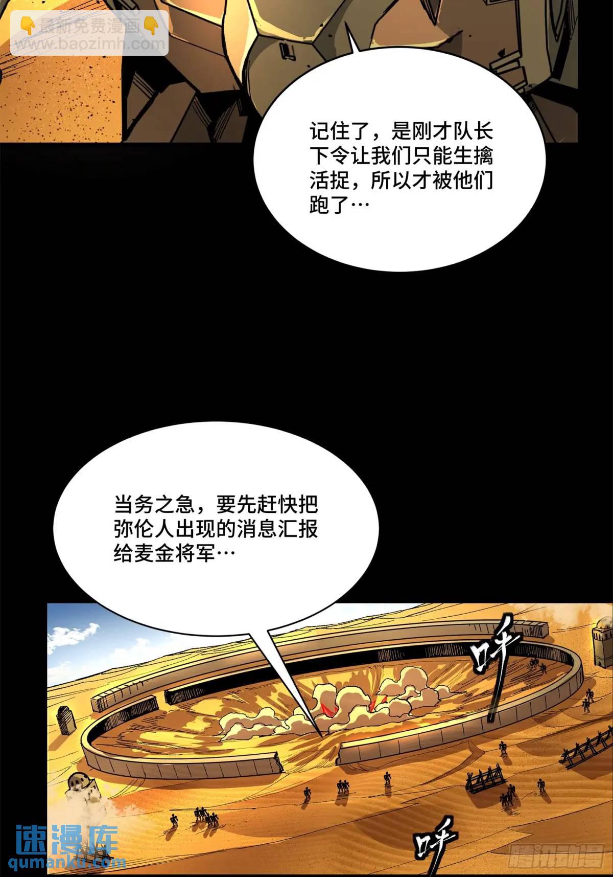 155 祸水东引 驱虎吞狼30