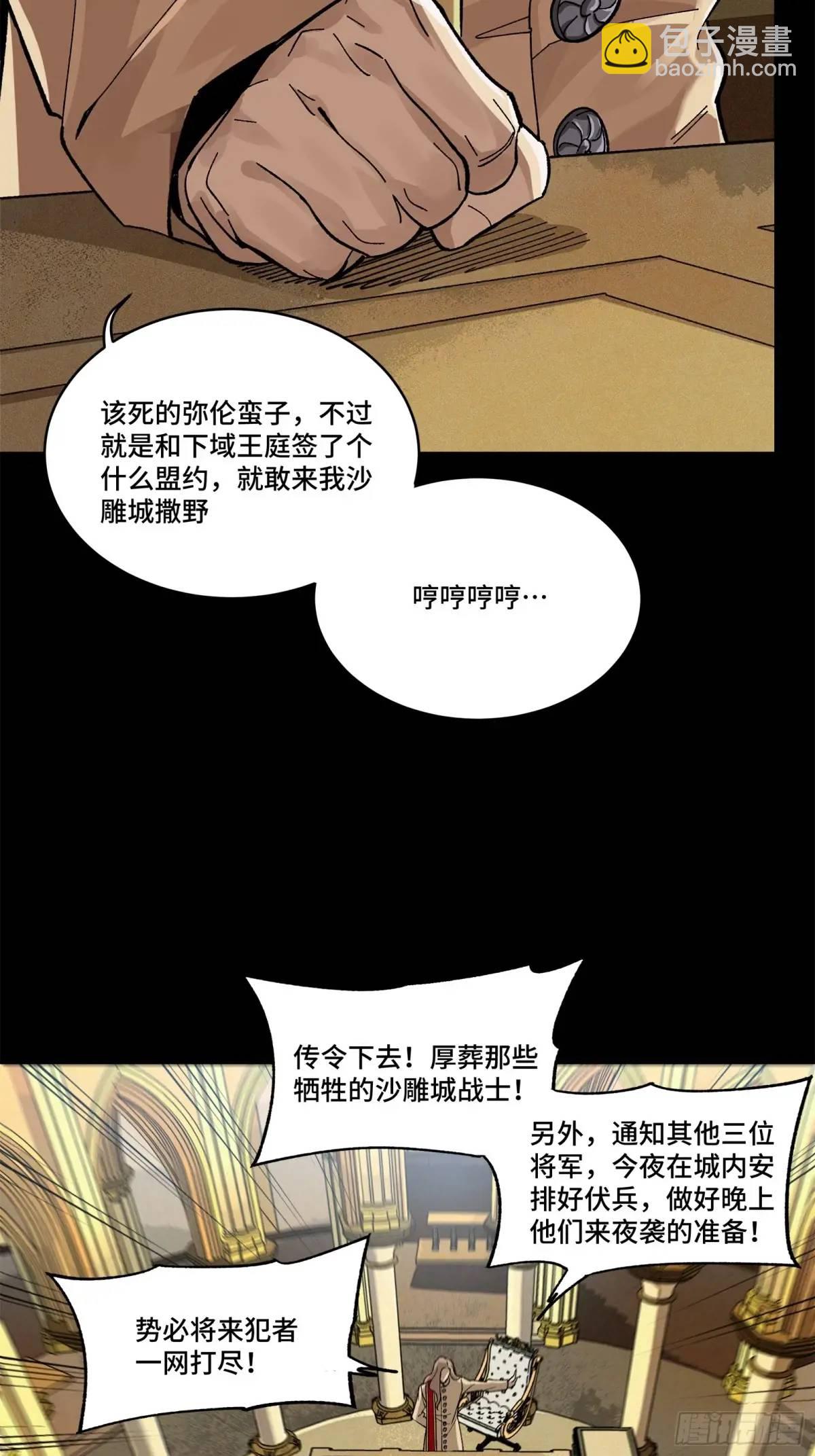 155 祸水东引 驱虎吞狼41