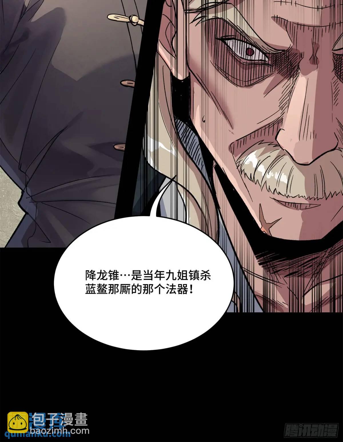 155 祸水东引 驱虎吞狼63