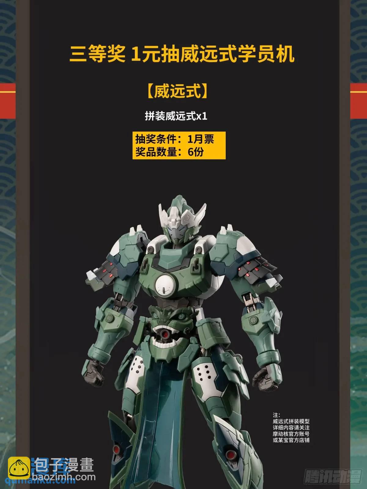 155 祸水东引 驱虎吞狼74