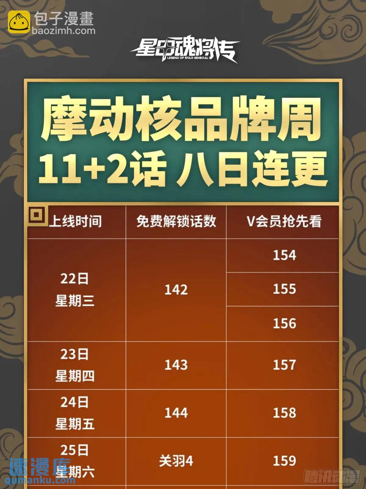 155 祸水东引 驱虎吞狼77