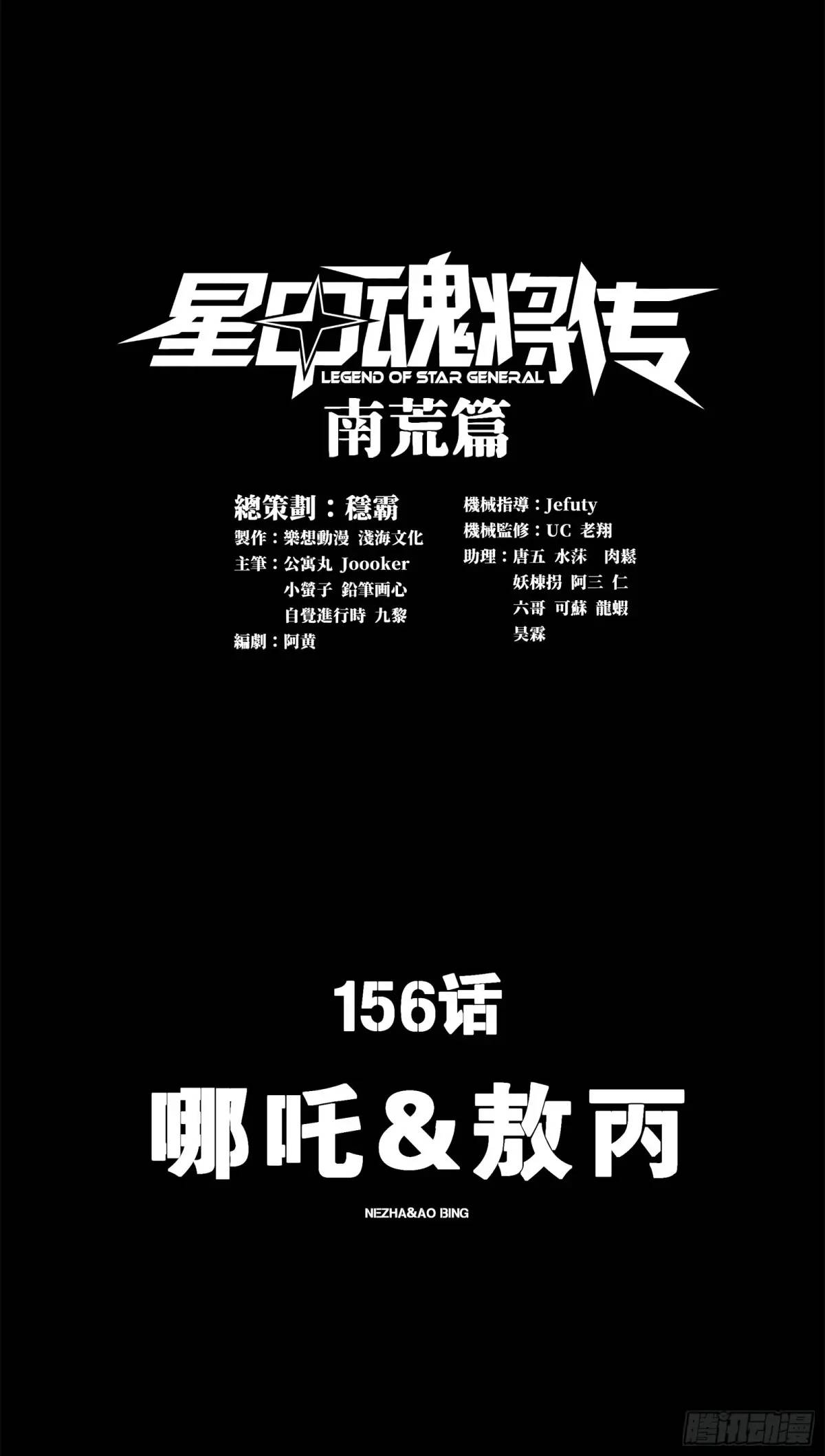 156 哪吒  敖丙0
