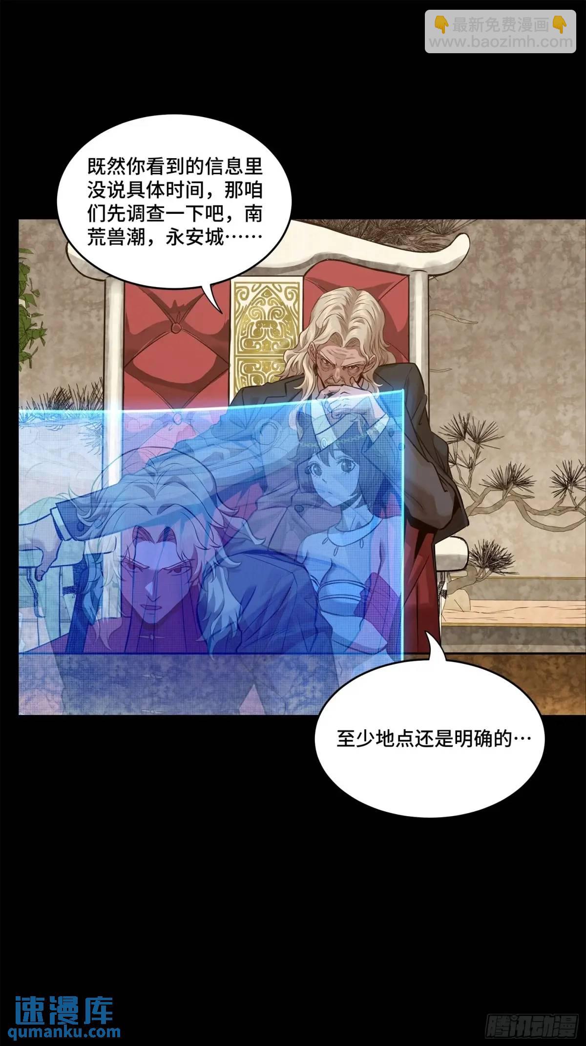 156 哪吒  敖丙12